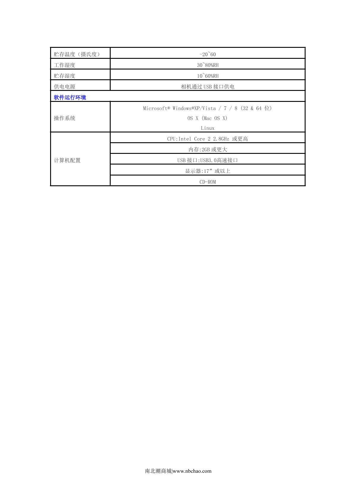 Teelen EC630 Microscope dedicated camera brochure page 2