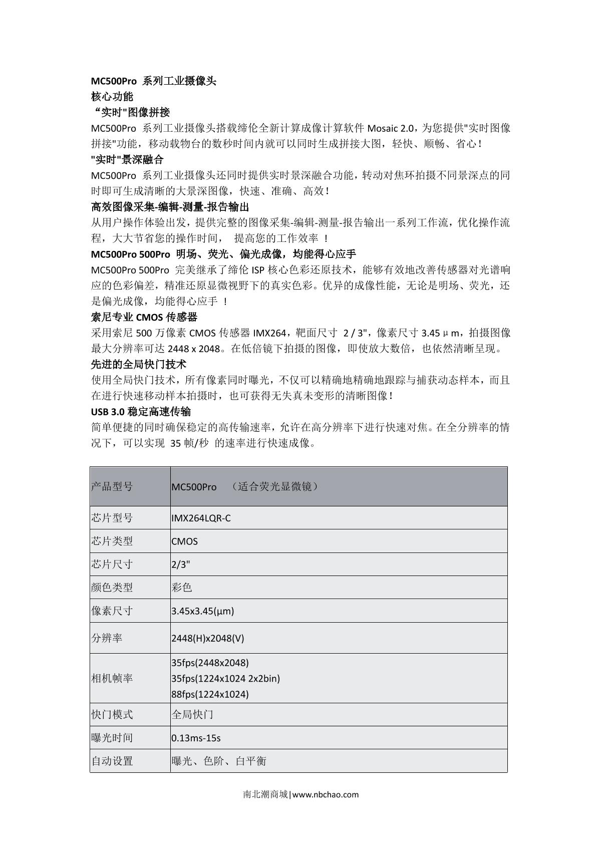 Teelen MC500Pro Microscope dedicated camera brochure page 1