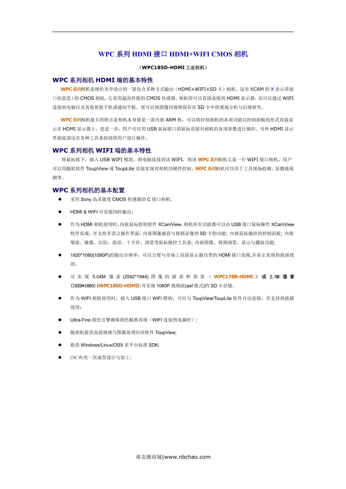 Teelen WPC185D-HDMI Microscope dedicated camera brochure page 1