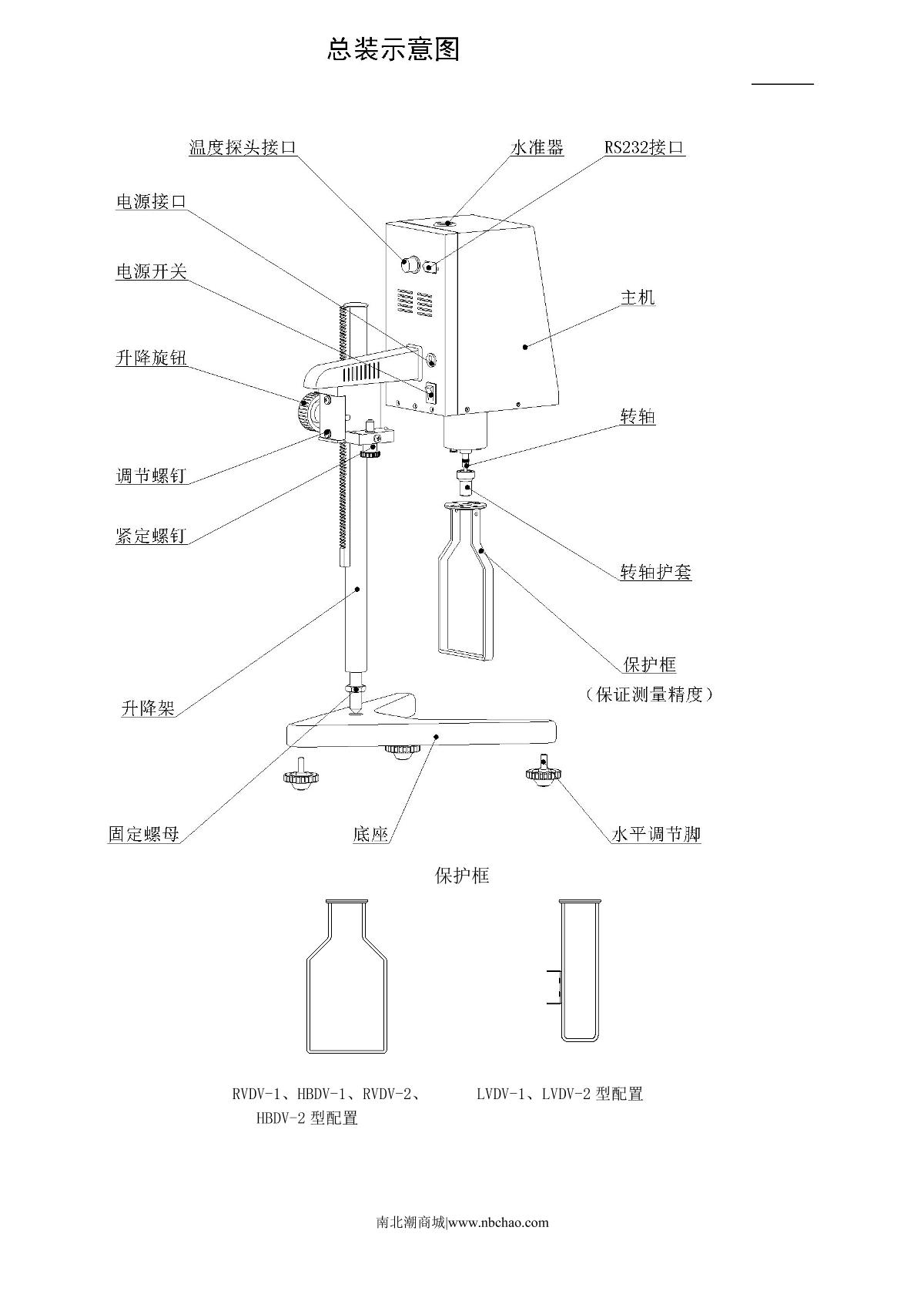 精天hbdv1数显旋转式粘度计操作说明书