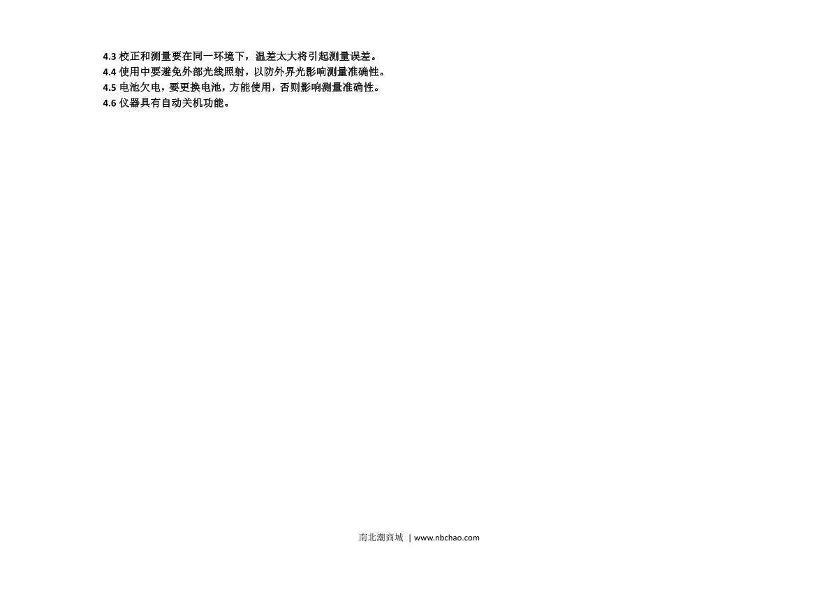 QiWei WGG60S Glossiness meterManual page 3