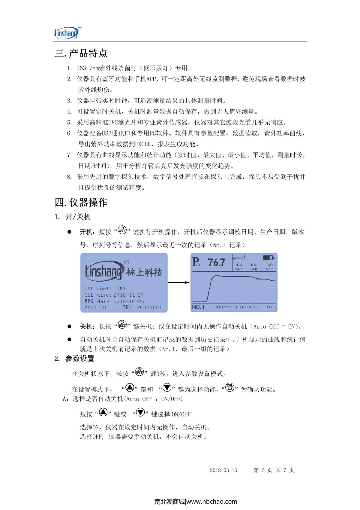LinShang LS126C UV IrradiometerManual page 2