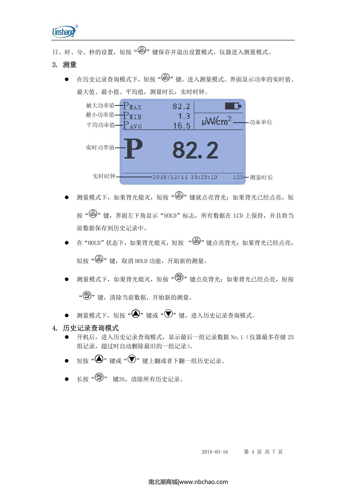 LinShang LS126C UV IrradiometerManual page 4