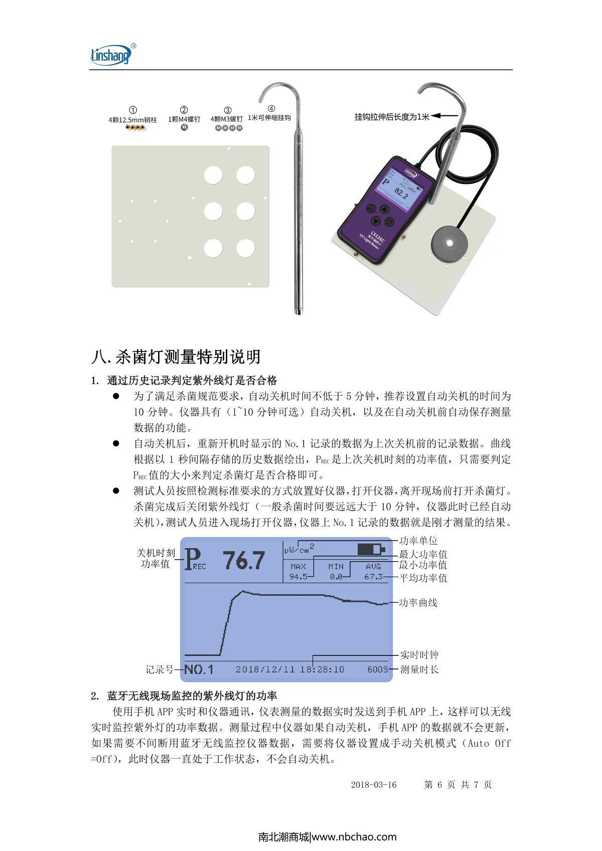 LinShang LS126C UV IrradiometerManual page 6