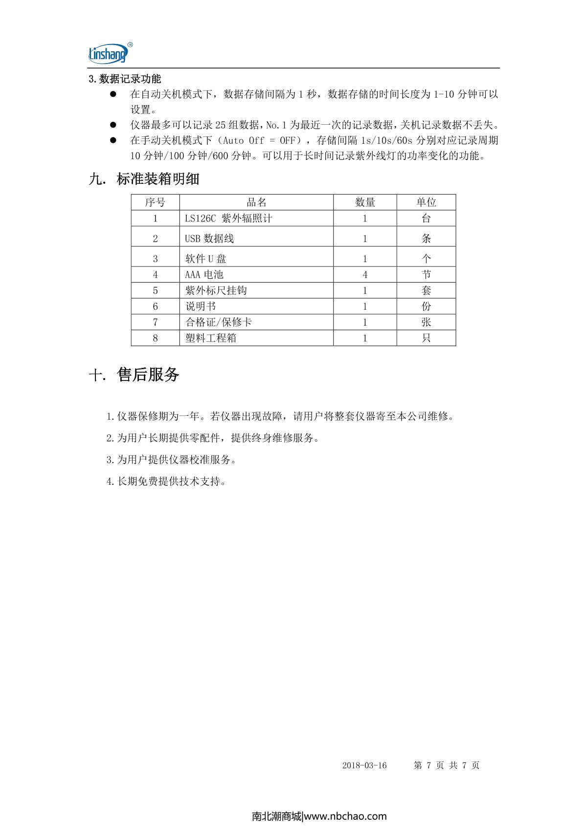 LinShang LS126C UV IrradiometerManual page 7