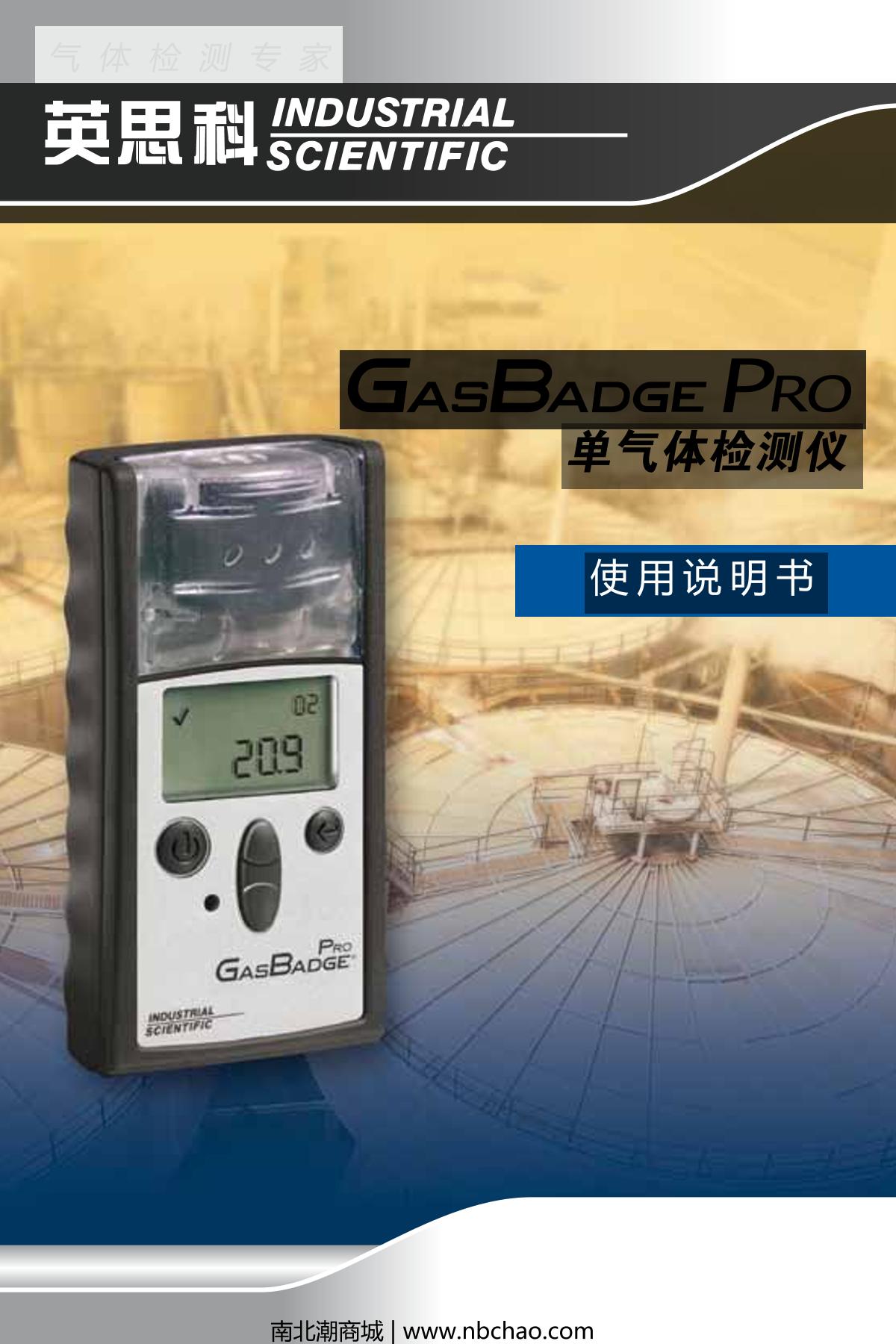 INDUSTRIAL SCIENTIFIC GBPRO-H2S Gas DetectorManual page 1