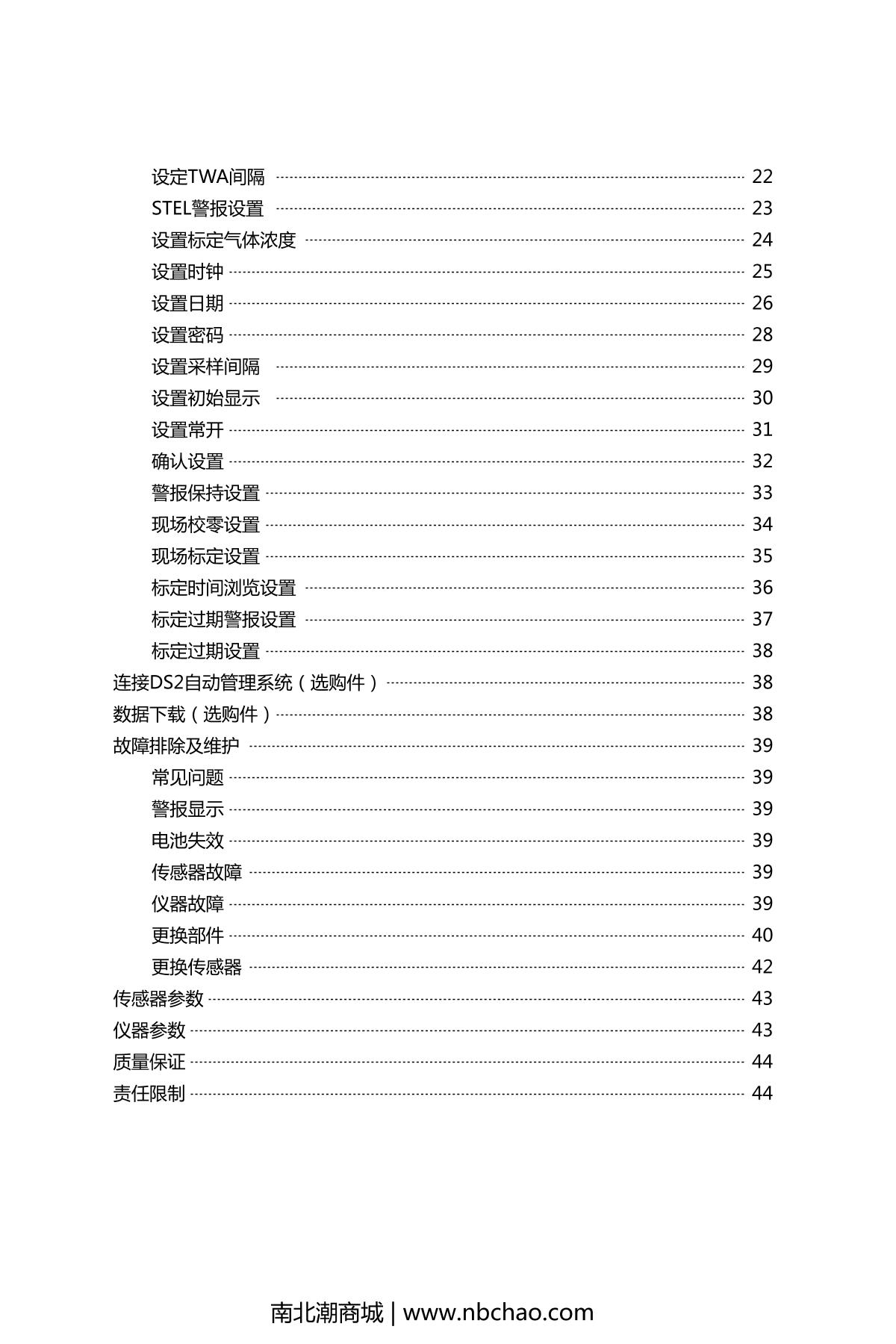 INDUSTRIAL SCIENTIFIC GBPRO-H2S Gas DetectorManual page 3