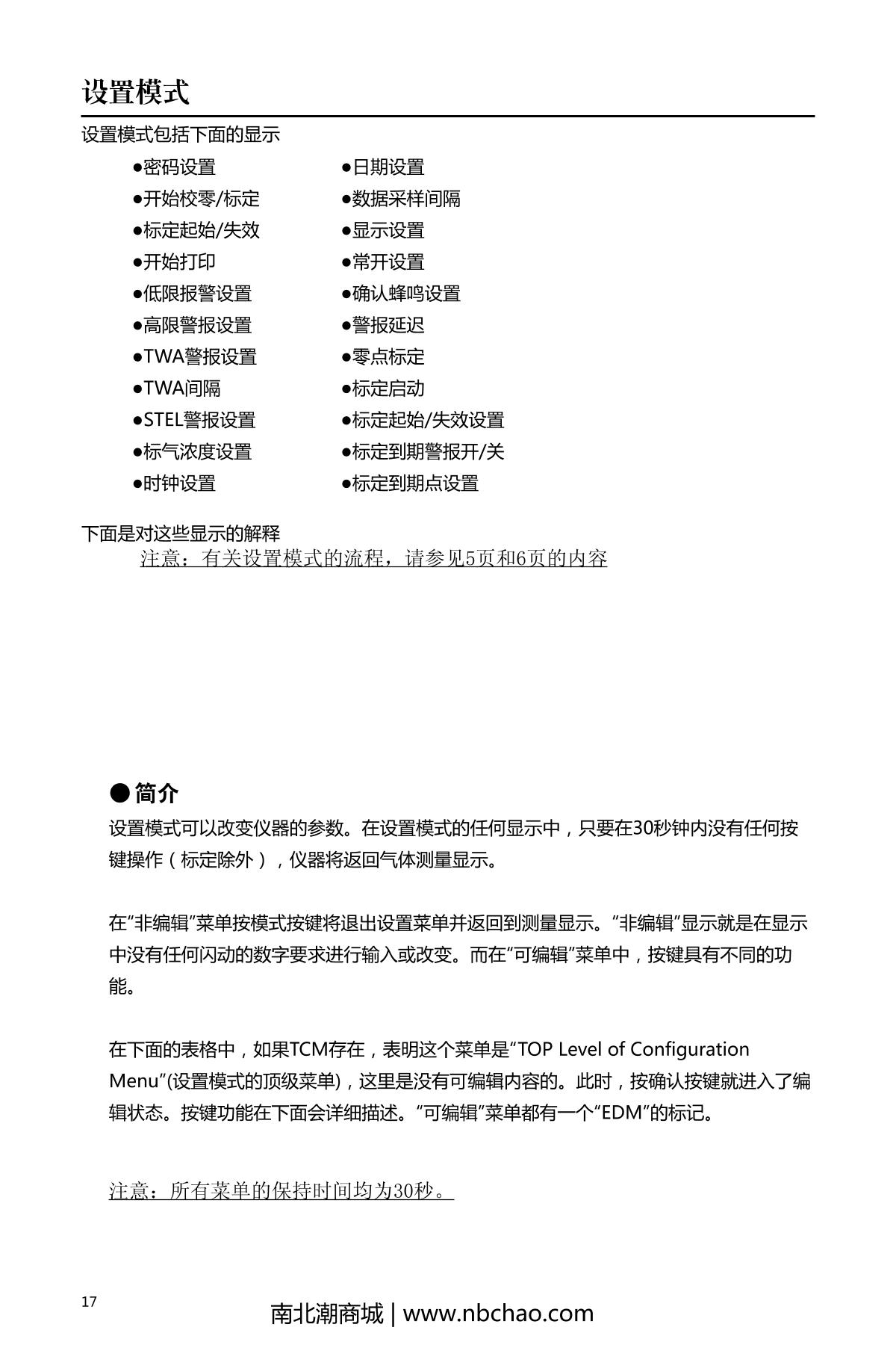 INDUSTRIAL SCIENTIFIC GBPRO-H2S Gas DetectorManual page 20