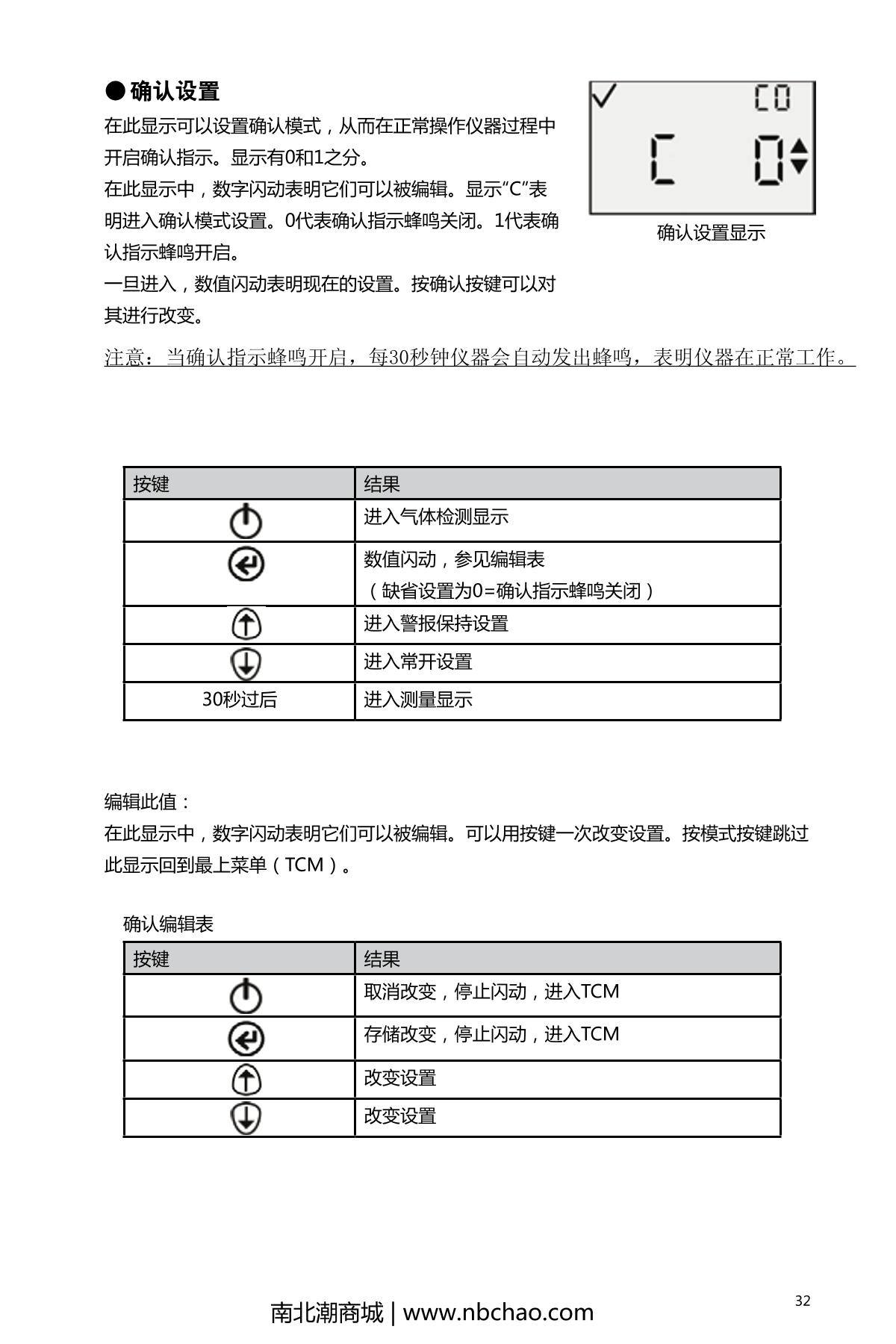 INDUSTRIAL SCIENTIFIC GBPRO-H2S Gas DetectorManual page 35