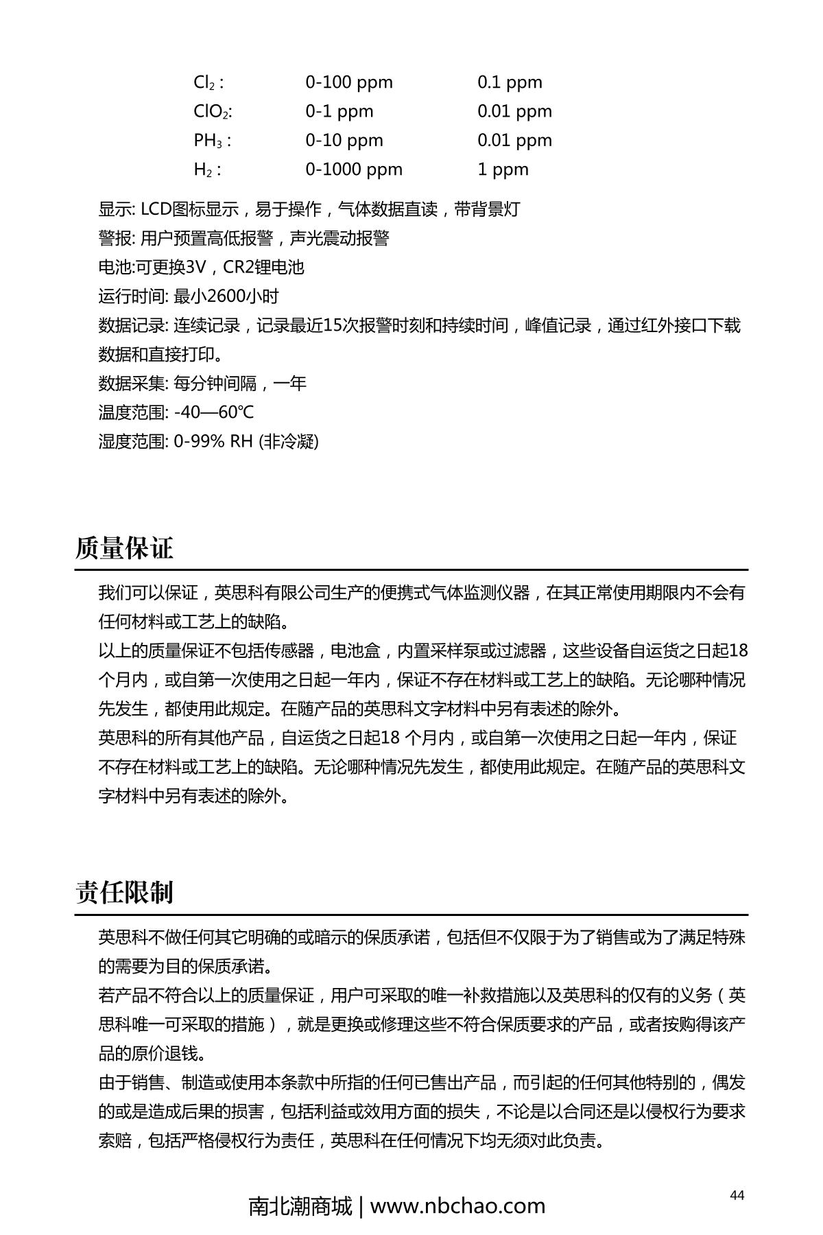 INDUSTRIAL SCIENTIFIC GBPRO-H2S Gas DetectorManual page 47