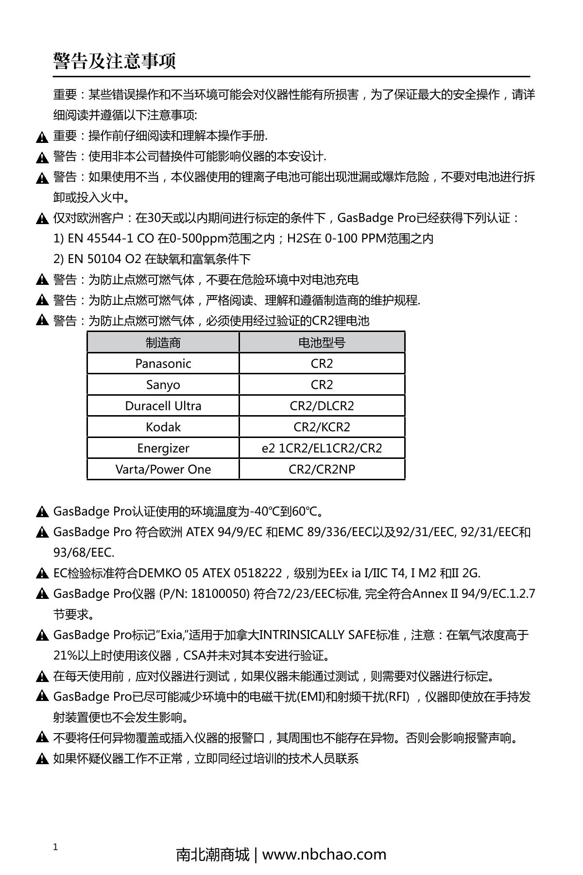 INDUSTRIAL SCIENTIFIC GBPRO-CO Gas DetectorManual page 4