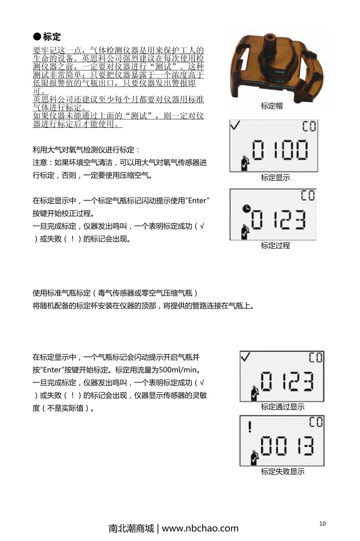 INDUSTRIAL SCIENTIFIC GBPRO-CO Gas DetectorManual page 13