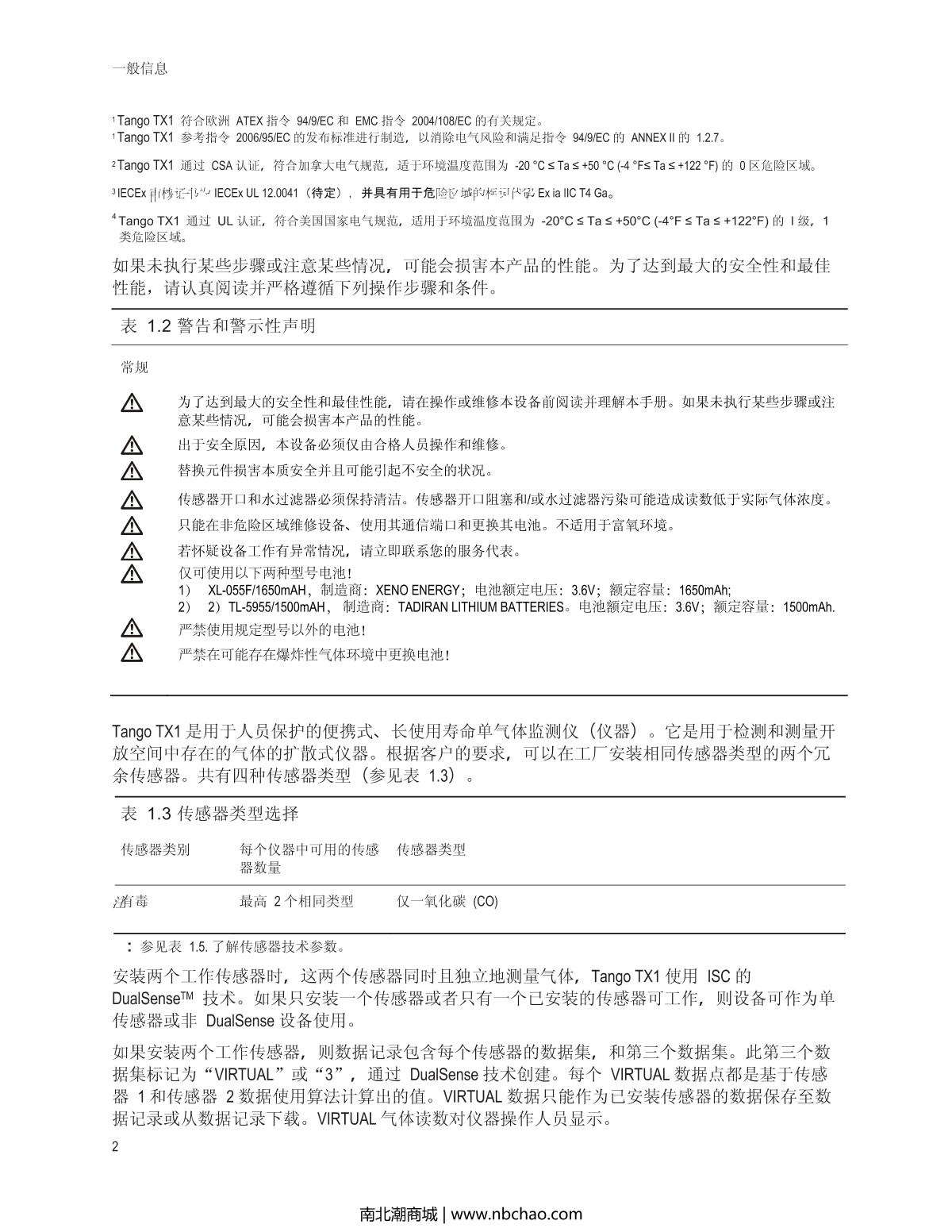 INDUSTRIAL SCIENTIFIC Tango-CO Gas DetectorManual page 6