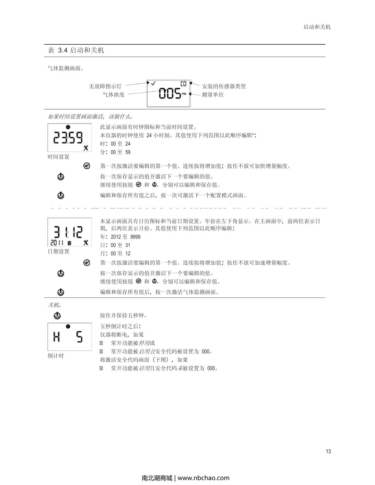 INDUSTRIAL SCIENTIFIC Tango-CO Gas DetectorManual page 17