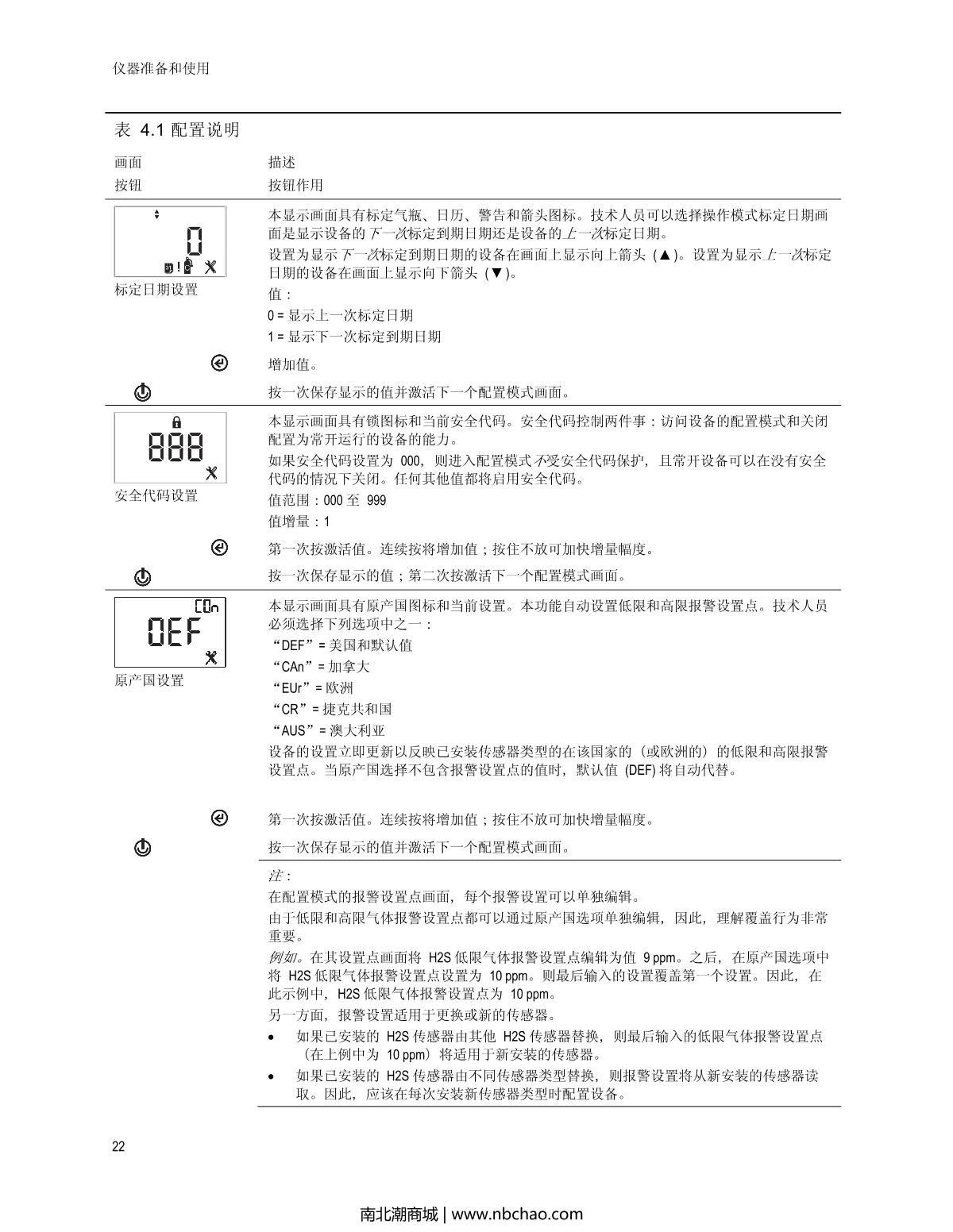 INDUSTRIAL SCIENTIFIC Tango-CO Gas DetectorManual page 26