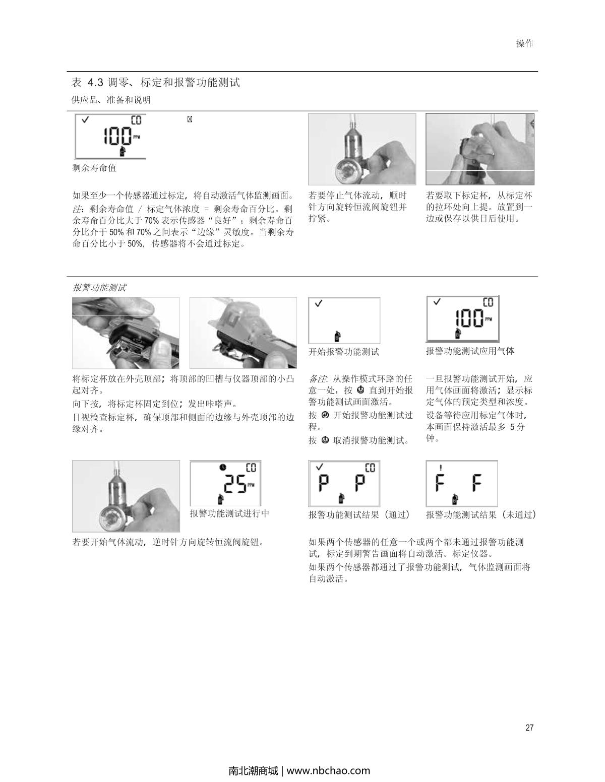 INDUSTRIAL SCIENTIFIC Tango-CO Gas DetectorManual page 31