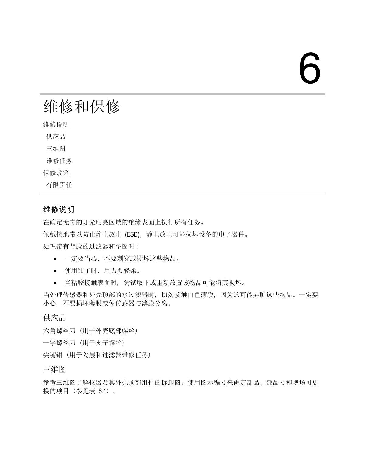INDUSTRIAL SCIENTIFIC Tango-CO Gas DetectorManual page 37