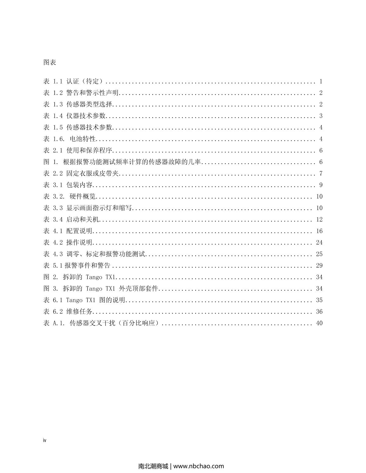 INDUSTRIAL SCIENTIFIC Tango-H2S Hydrogen sulfide Gas DetectorManual page 4