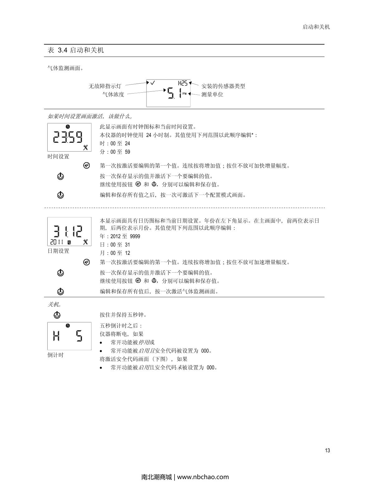 INDUSTRIAL SCIENTIFIC Tango-H2S Hydrogen sulfide Gas DetectorManual page 17