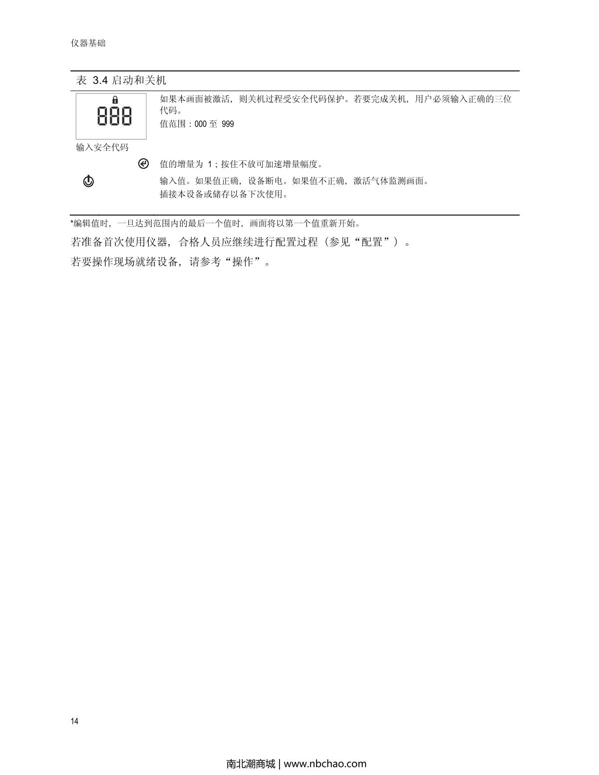 INDUSTRIAL SCIENTIFIC Tango-H2S Hydrogen sulfide Gas DetectorManual page 18