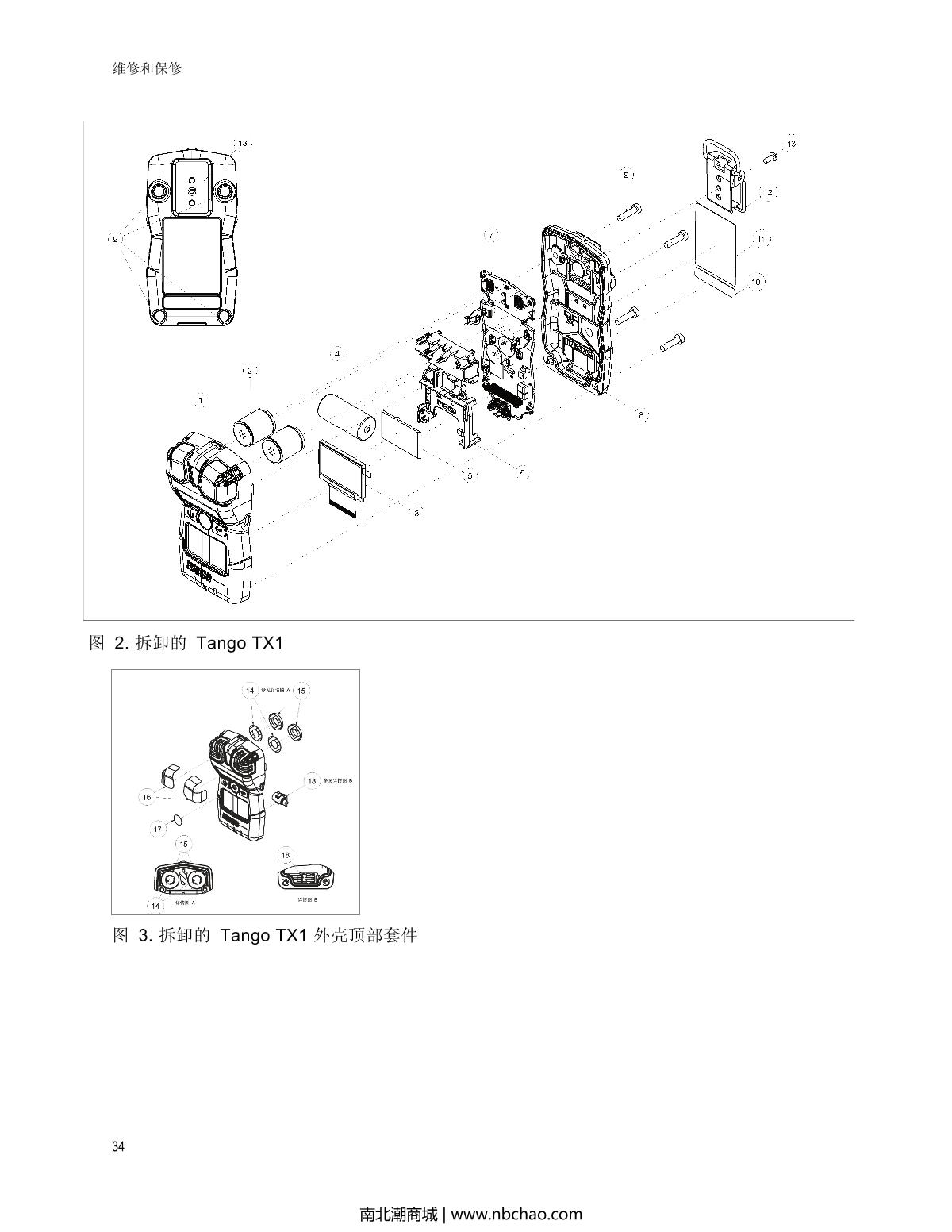 INDUSTRIAL SCIENTIFIC Tango-H2S Hydrogen sulfide Gas DetectorManual page 38