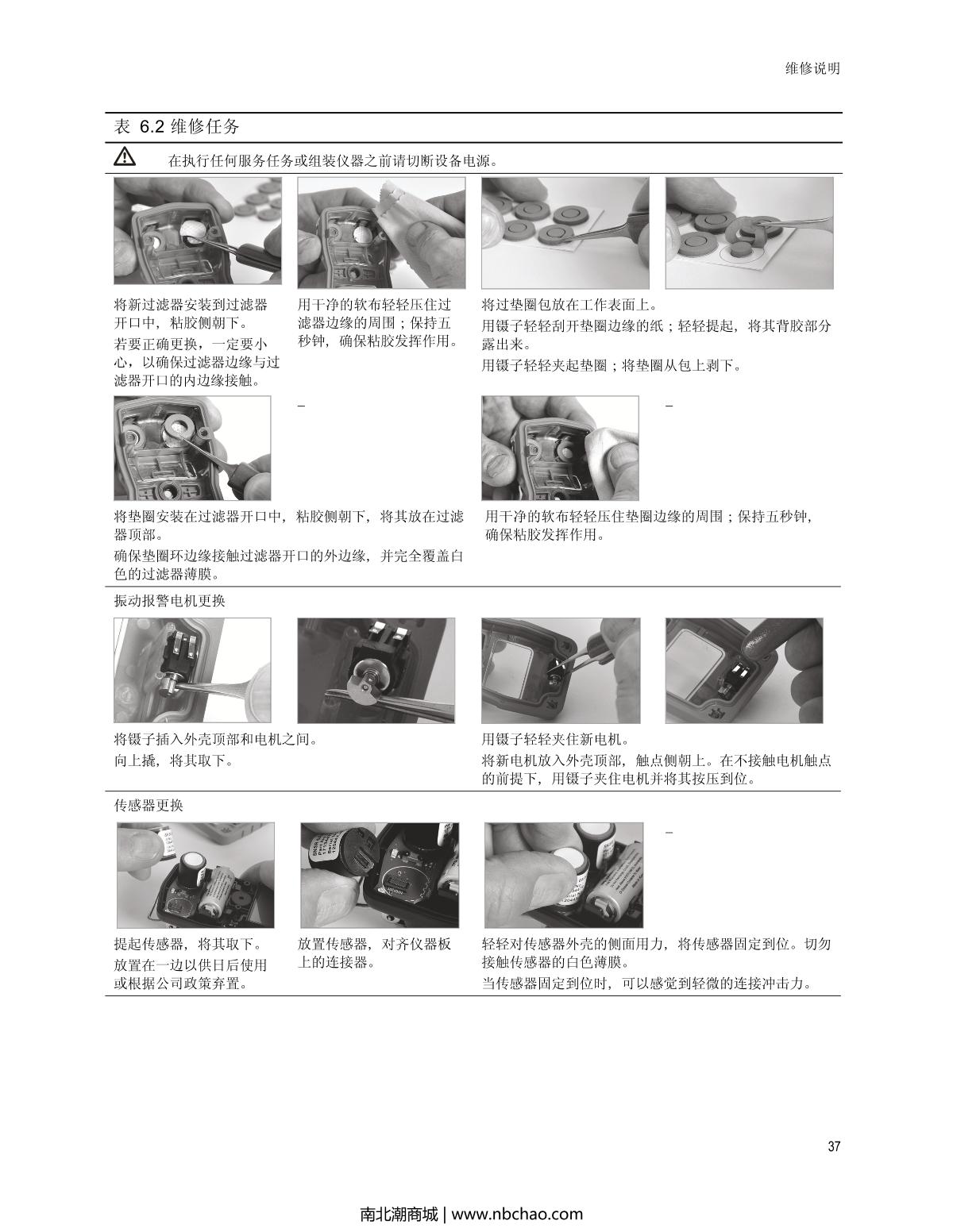 INDUSTRIAL SCIENTIFIC Tango-H2S Hydrogen sulfide Gas DetectorManual page 41