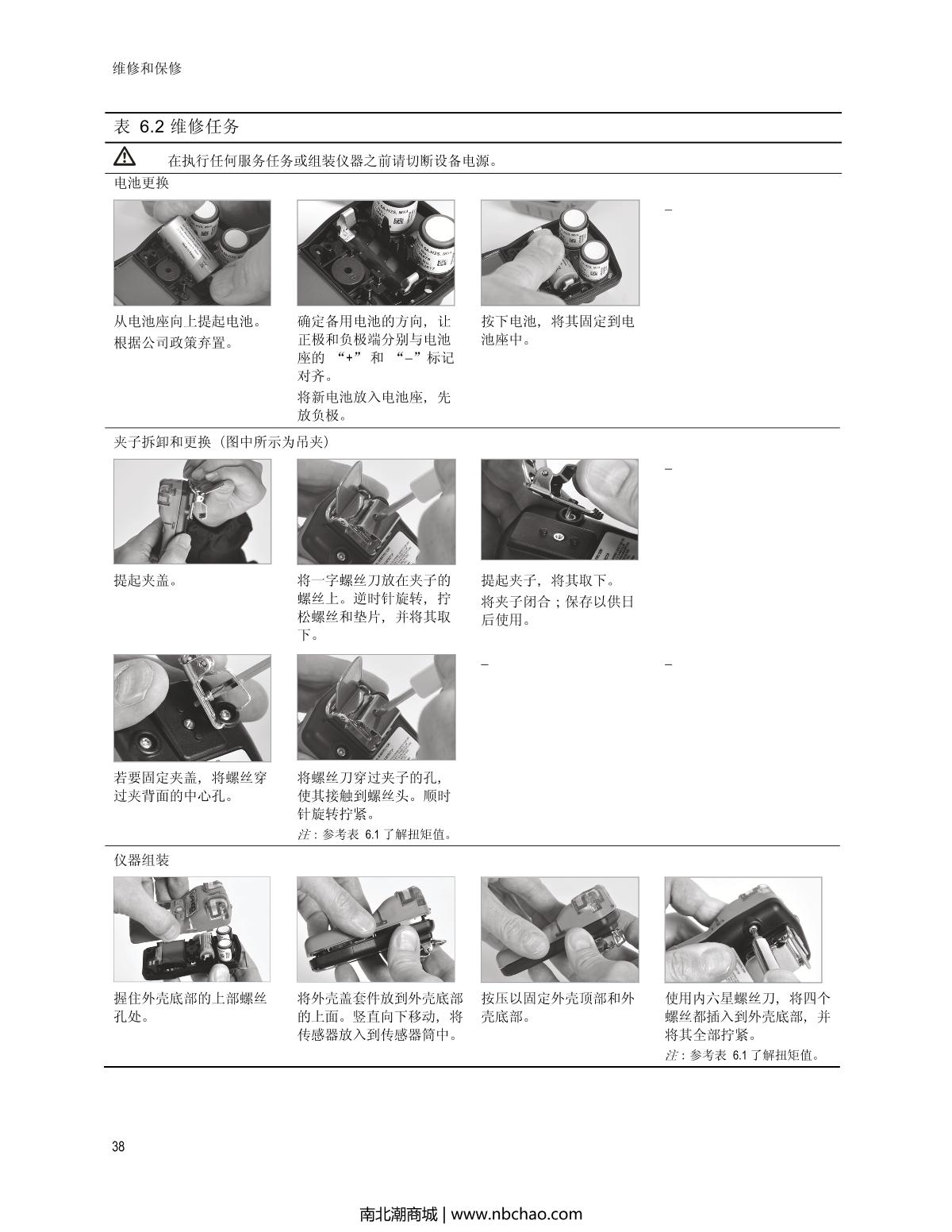 INDUSTRIAL SCIENTIFIC Tango-H2S Hydrogen sulfide Gas DetectorManual page 42