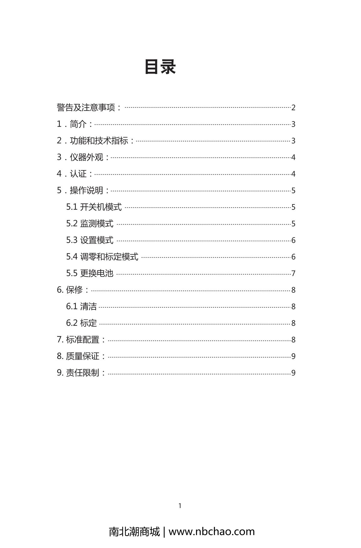 INDUSTRIAL SCIENTIFIC T40-H2S（0-500PPM） Gas DetectorManual page 2