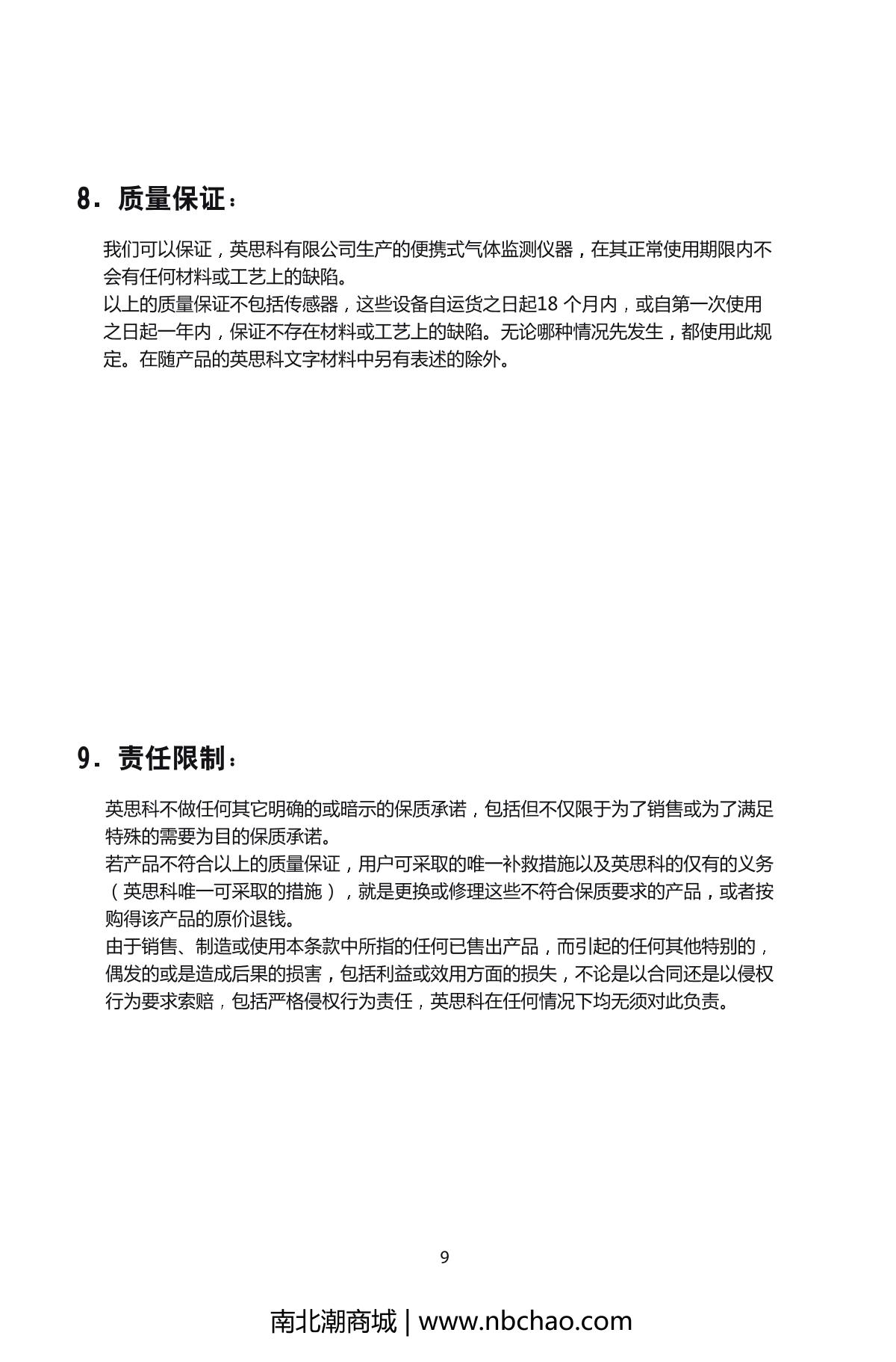 INDUSTRIAL SCIENTIFIC T40-H2S（0-500PPM） Gas DetectorManual page 10
