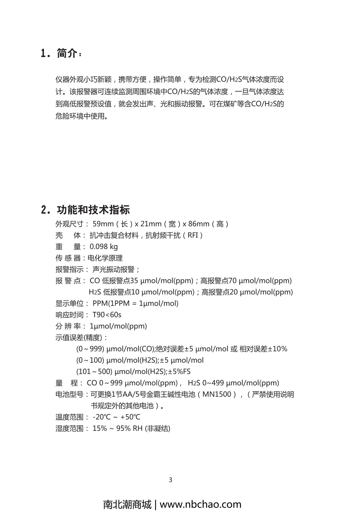 INDUSTRIAL SCIENTIFIC T40-H2S（0-1000PPM） Gas DetectorManual page 4