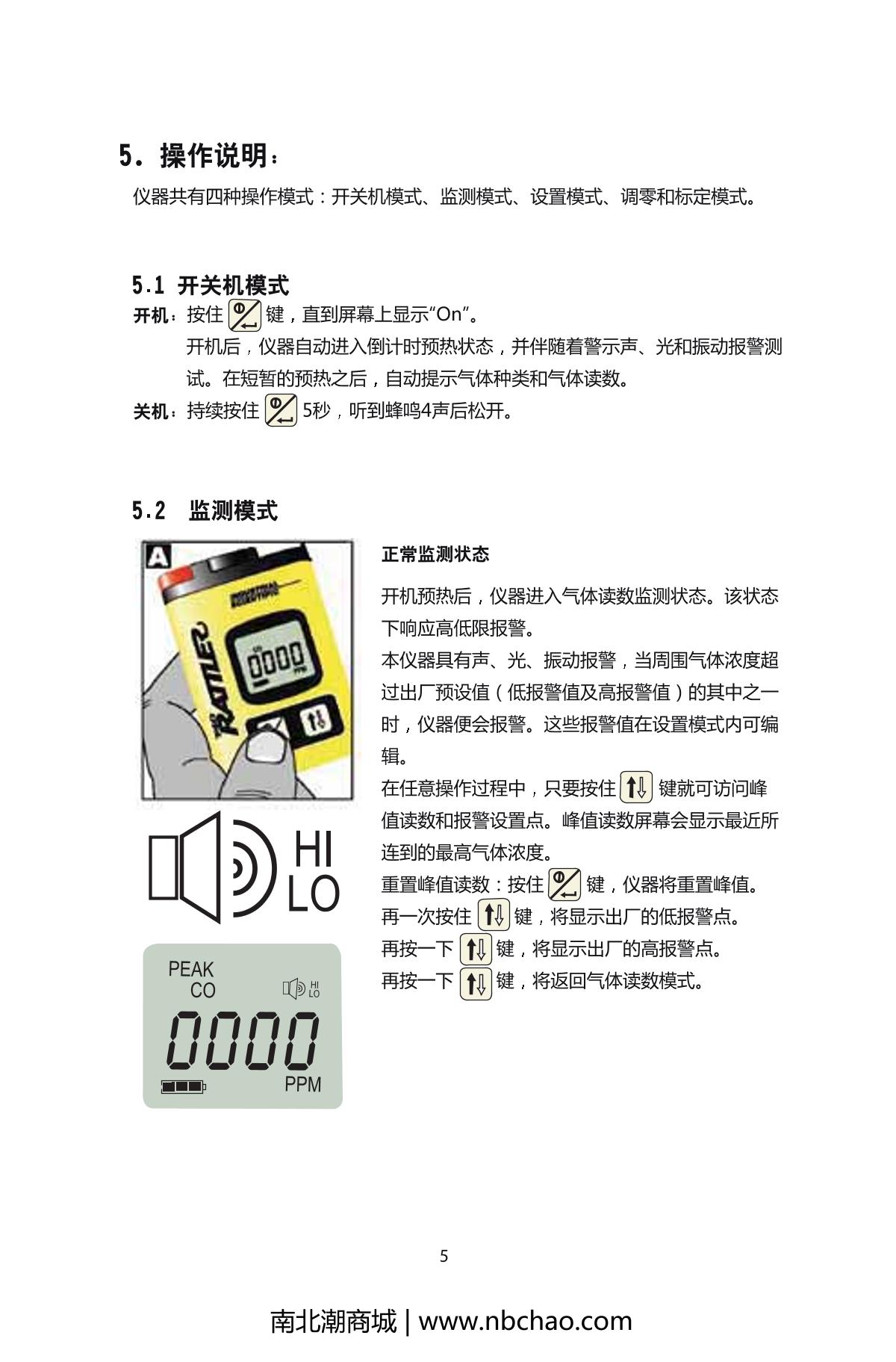 INDUSTRIAL SCIENTIFIC T40-H2S（0-1000PPM） Gas DetectorManual page 6