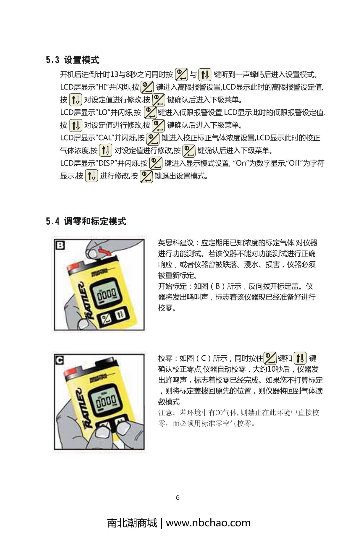 INDUSTRIAL SCIENTIFIC T40-H2S（0-1000PPM） Gas DetectorManual page 7