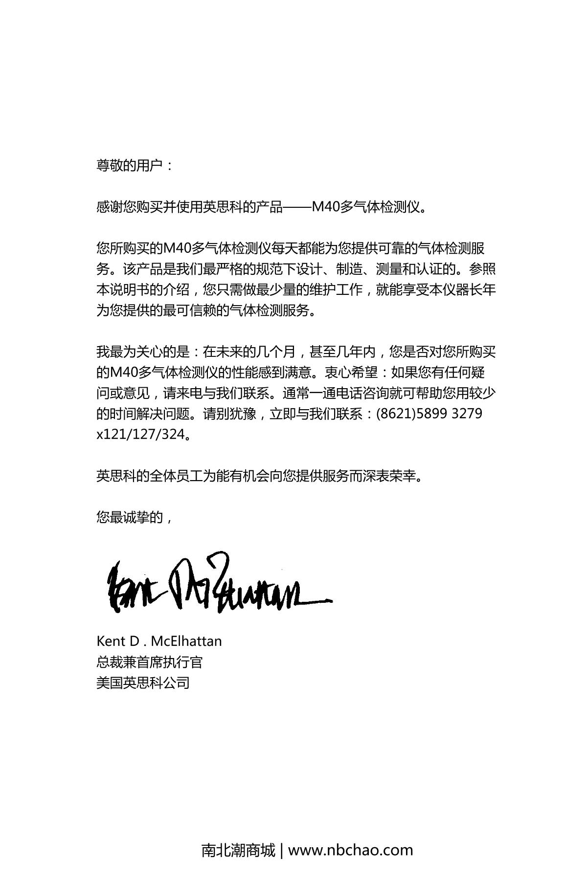 INDUSTRIAL SCIENTIFIC M40(LEL/H2S/CO/O2) Gas DetectorManual page 3