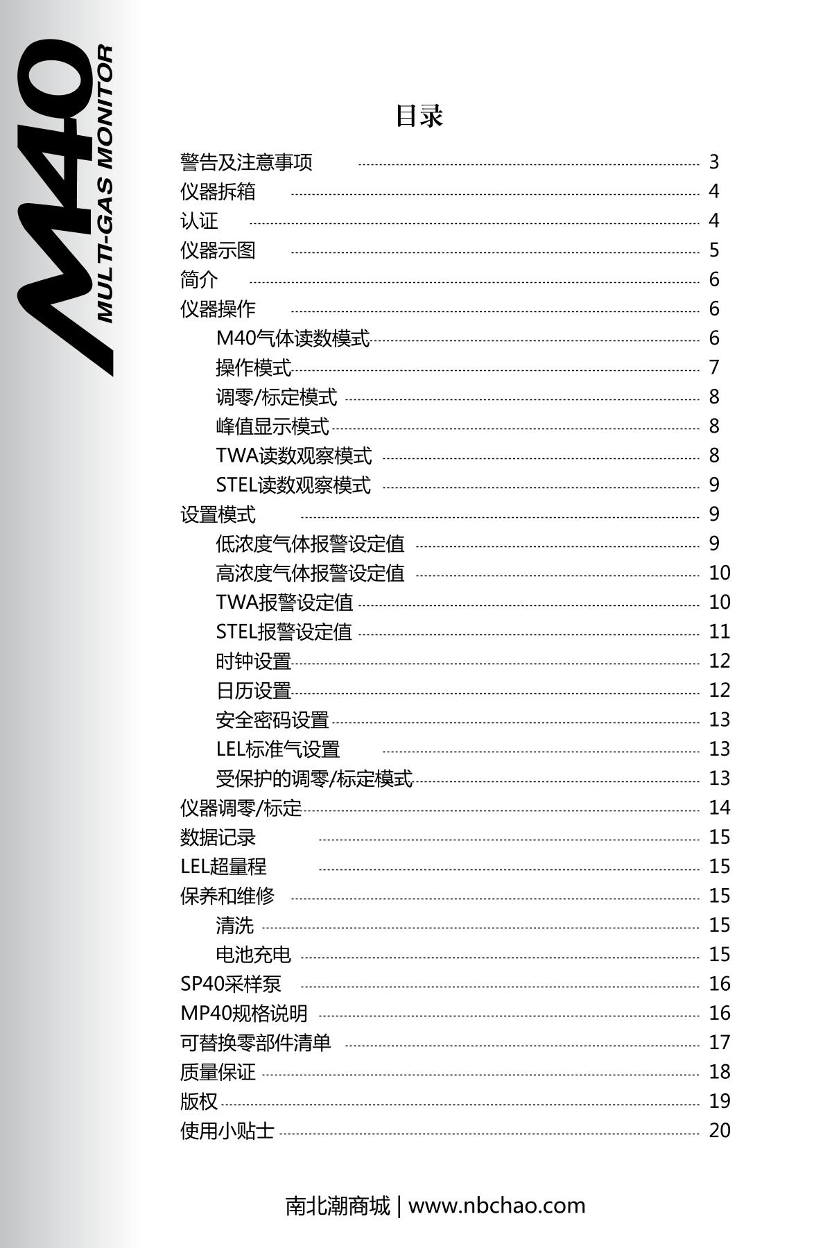 INDUSTRIAL SCIENTIFIC M40(LEL/H2S/CO/O2) Gas DetectorManual page 4