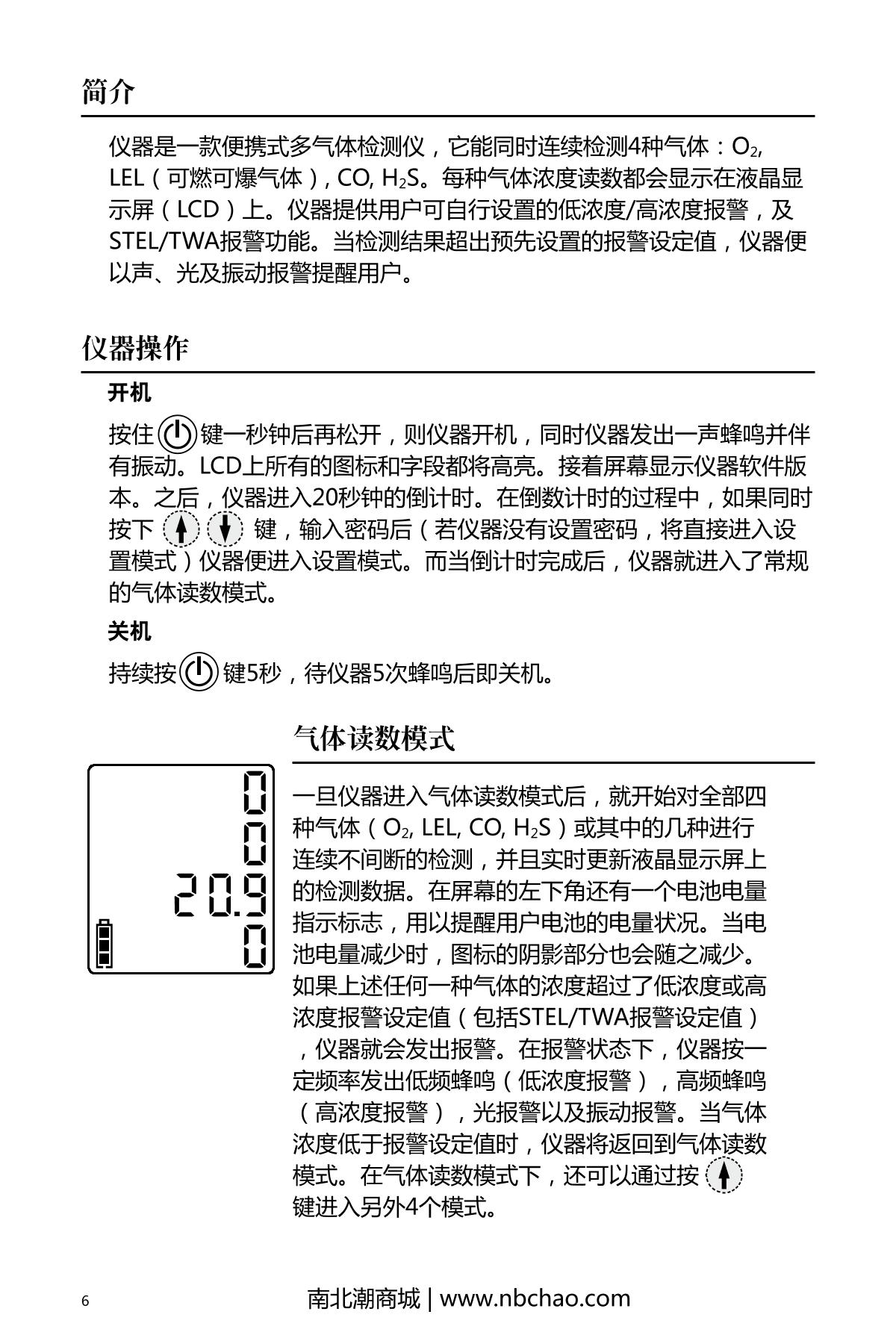 INDUSTRIAL SCIENTIFIC M40(LEL/H2S/CO/O2) Gas DetectorManual page 8