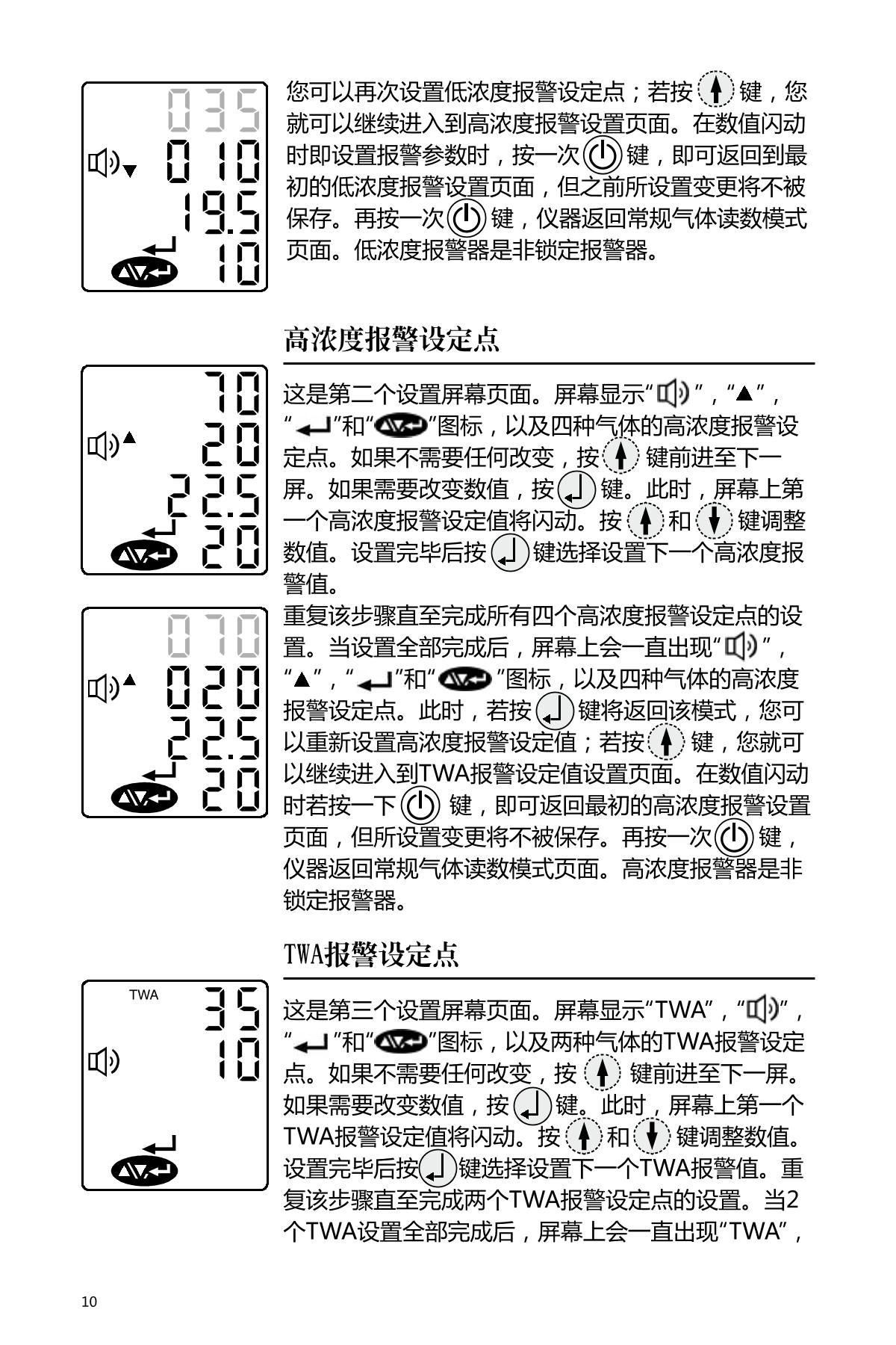 INDUSTRIAL SCIENTIFIC M40(LEL/H2S/CO/O2) Gas DetectorManual page 12