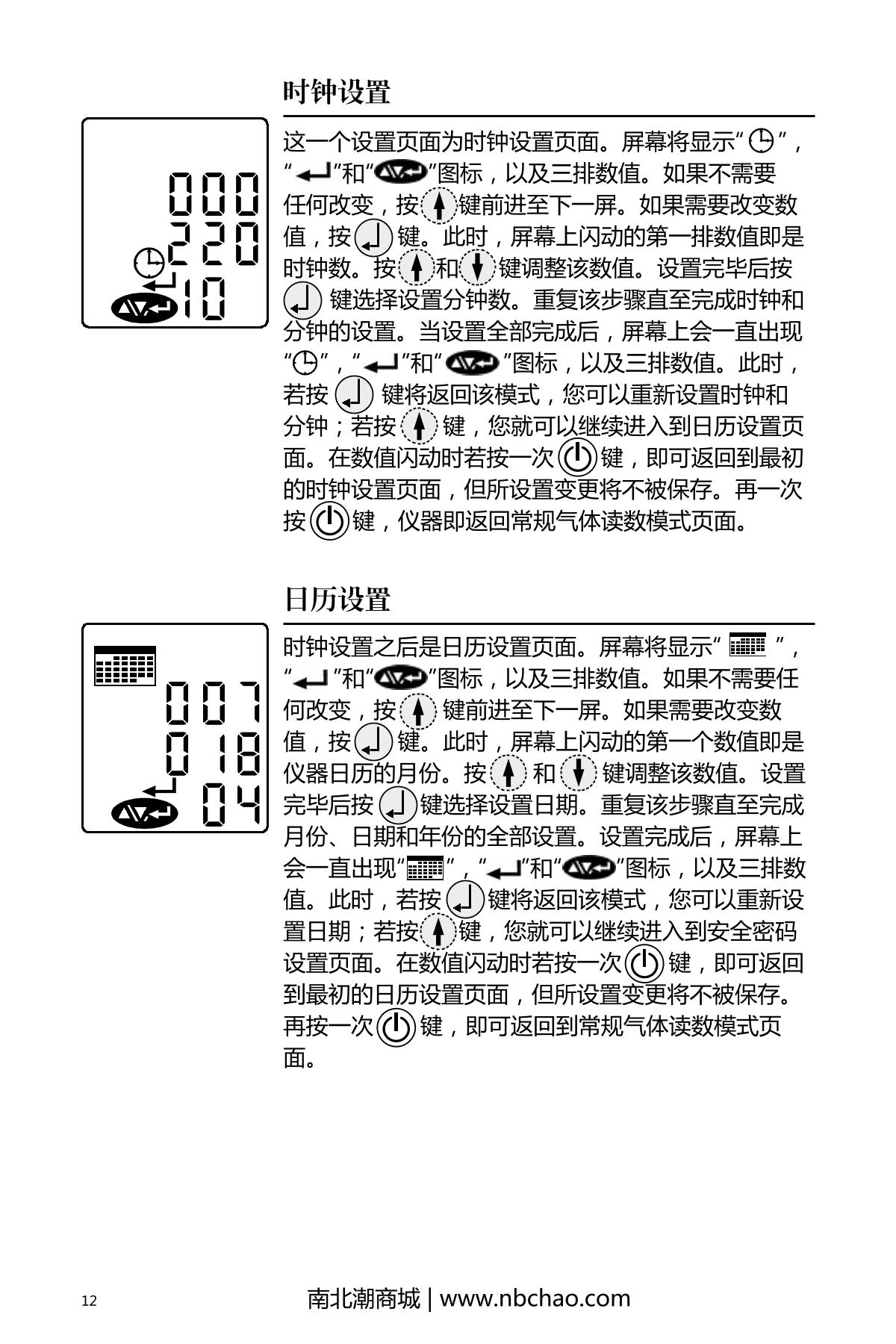 INDUSTRIAL SCIENTIFIC M40(LEL/H2S/CO/O2) Gas DetectorManual page 14