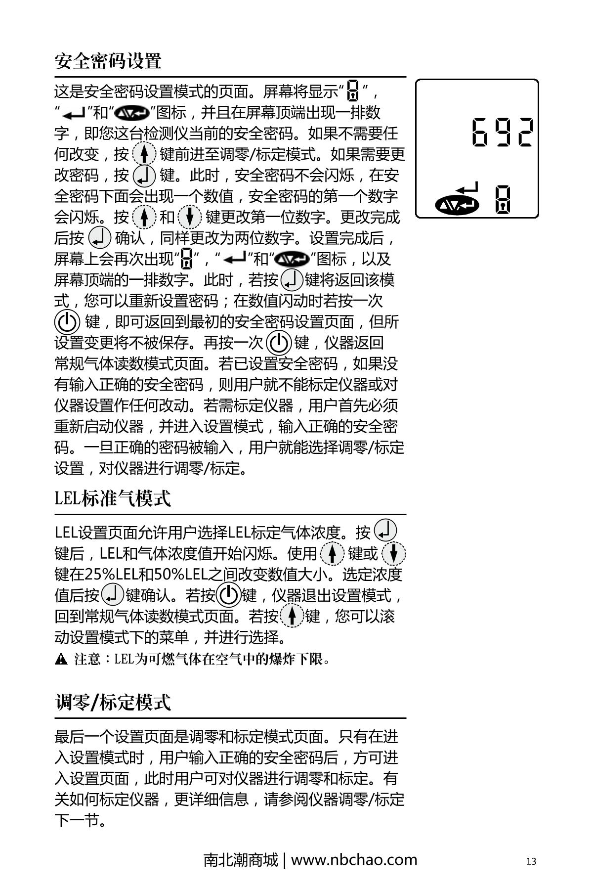 INDUSTRIAL SCIENTIFIC M40(LEL/H2S/CO/O2) Gas DetectorManual page 15