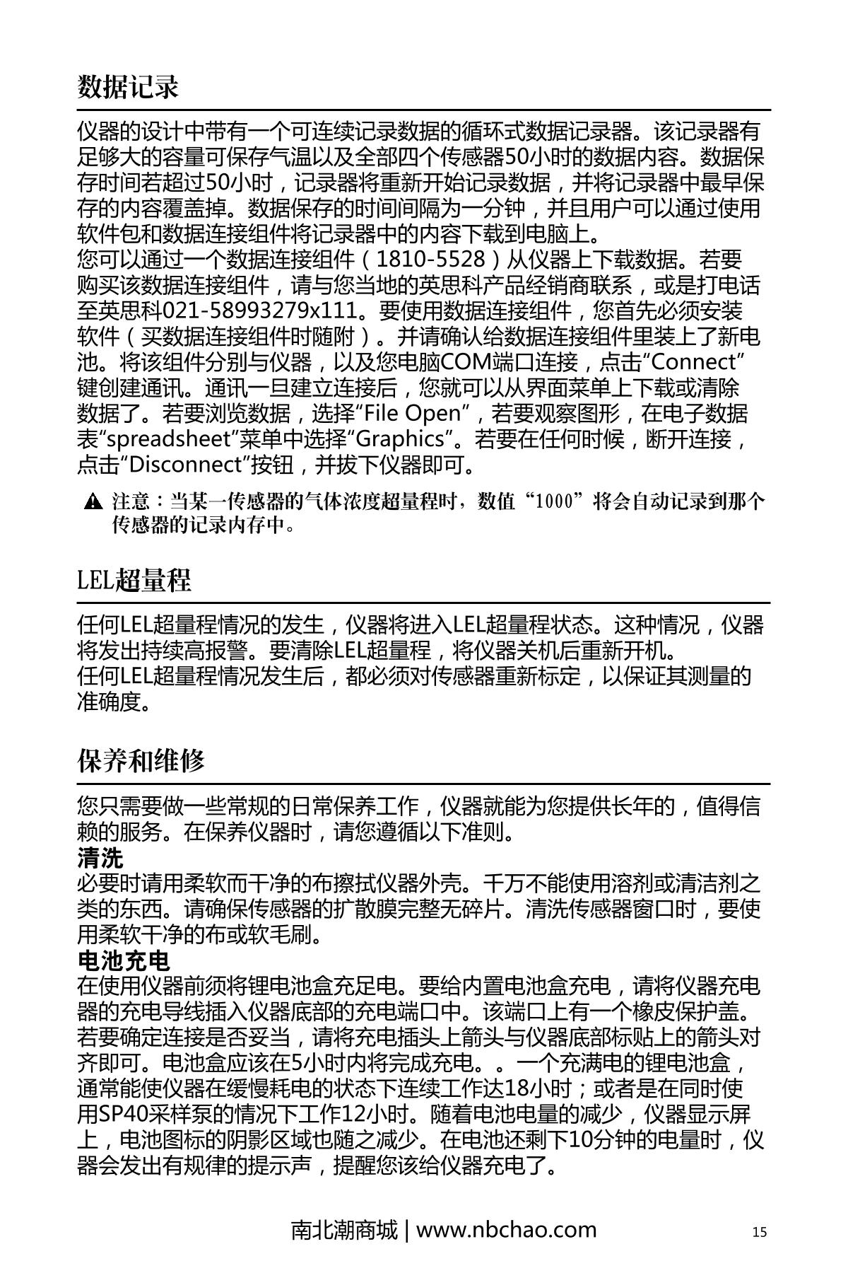 INDUSTRIAL SCIENTIFIC M40(LEL/H2S/CO/O2) Gas DetectorManual page 17