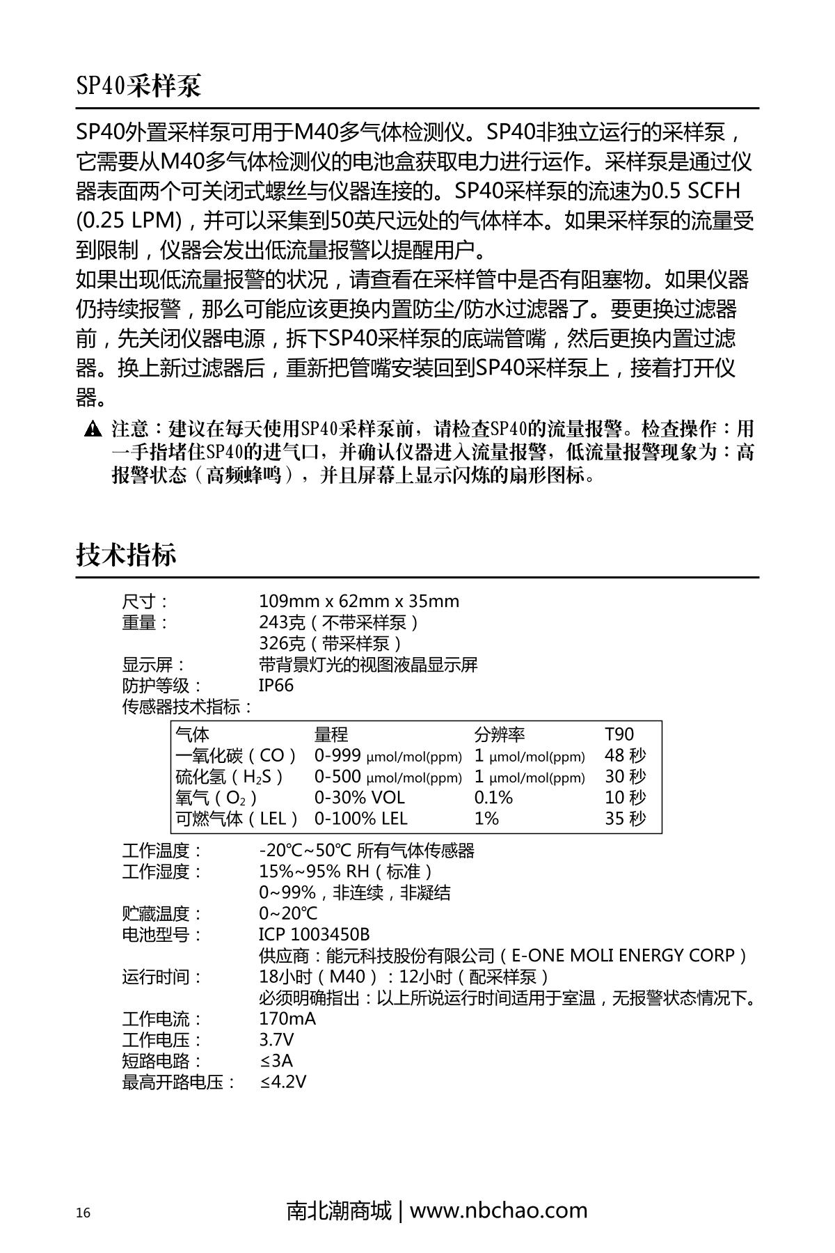 INDUSTRIAL SCIENTIFIC M40(LEL/H2S/CO/O2) Gas DetectorManual page 18