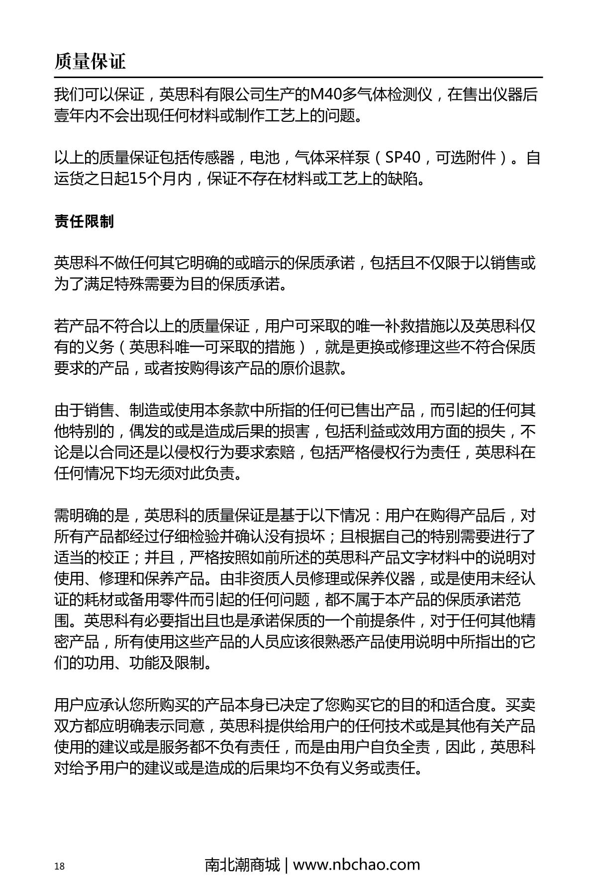 INDUSTRIAL SCIENTIFIC M40(LEL/H2S/CO/O2) Gas DetectorManual page 20