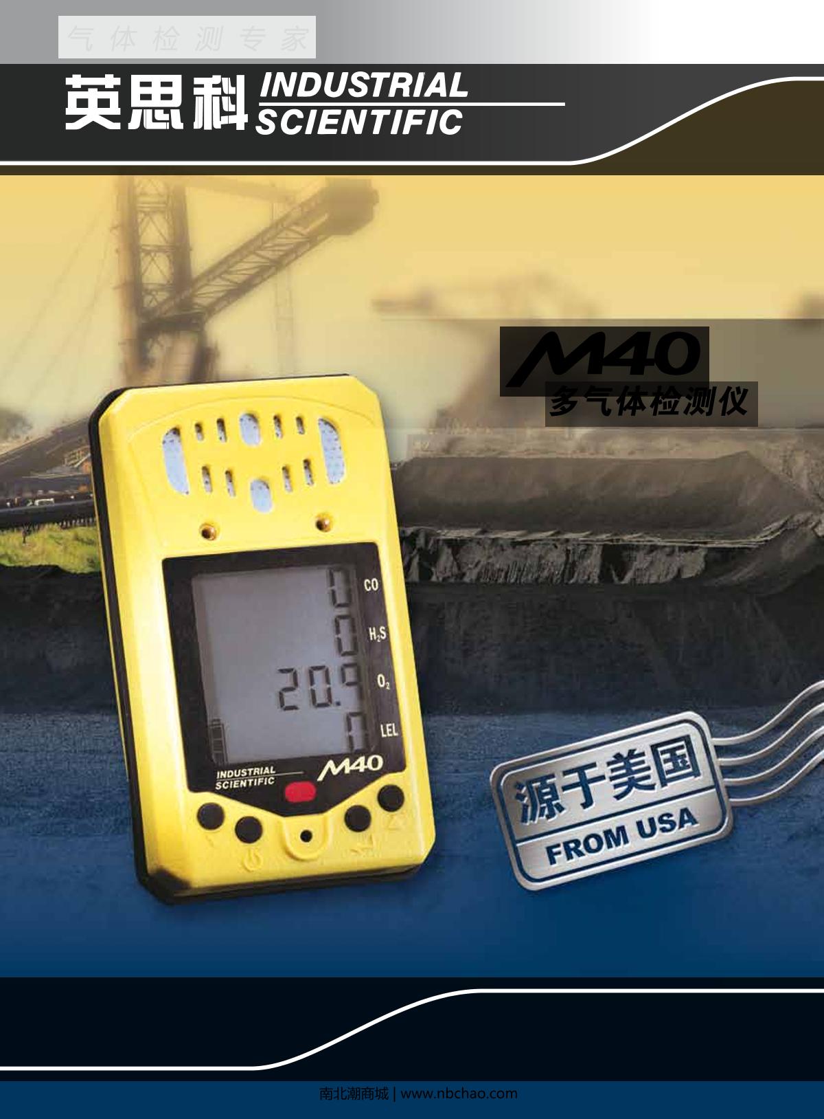 INDUSTRIAL SCIENTIFIC M40(LEL/H2S/CO/O2) Gas Detector with pump suction brochure page 1