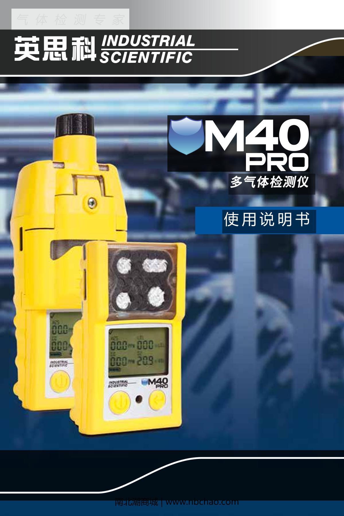 INDUSTRIAL SCIENTIFIC M40PRO(LEL/H2S/CO/O2) Gas Detector with pump suctionManual page 1