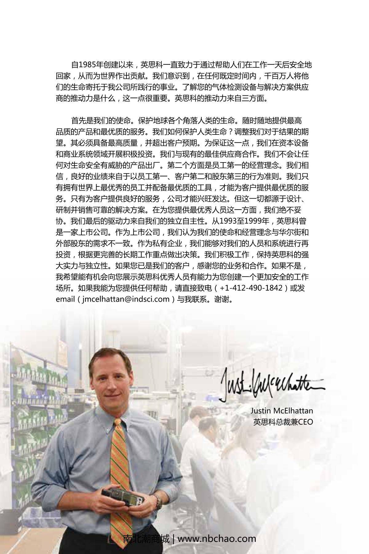 INDUSTRIAL SCIENTIFIC M40PRO(LEL/H2S/CO/O2) Gas Detector with pump suctionManual page 2