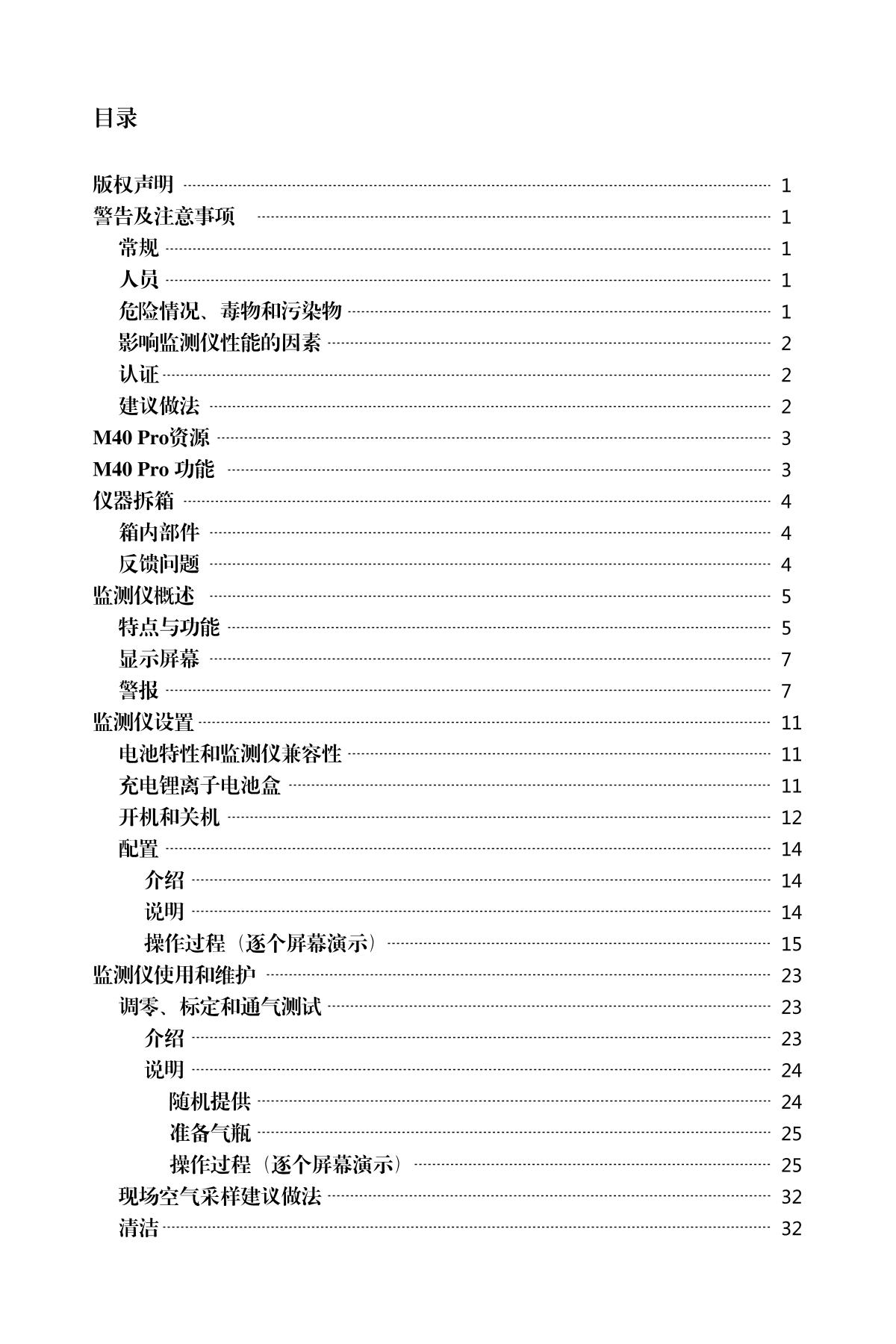 INDUSTRIAL SCIENTIFIC M40PRO(LEL/H2S/CO/O2) Gas Detector with pump suctionManual page 4