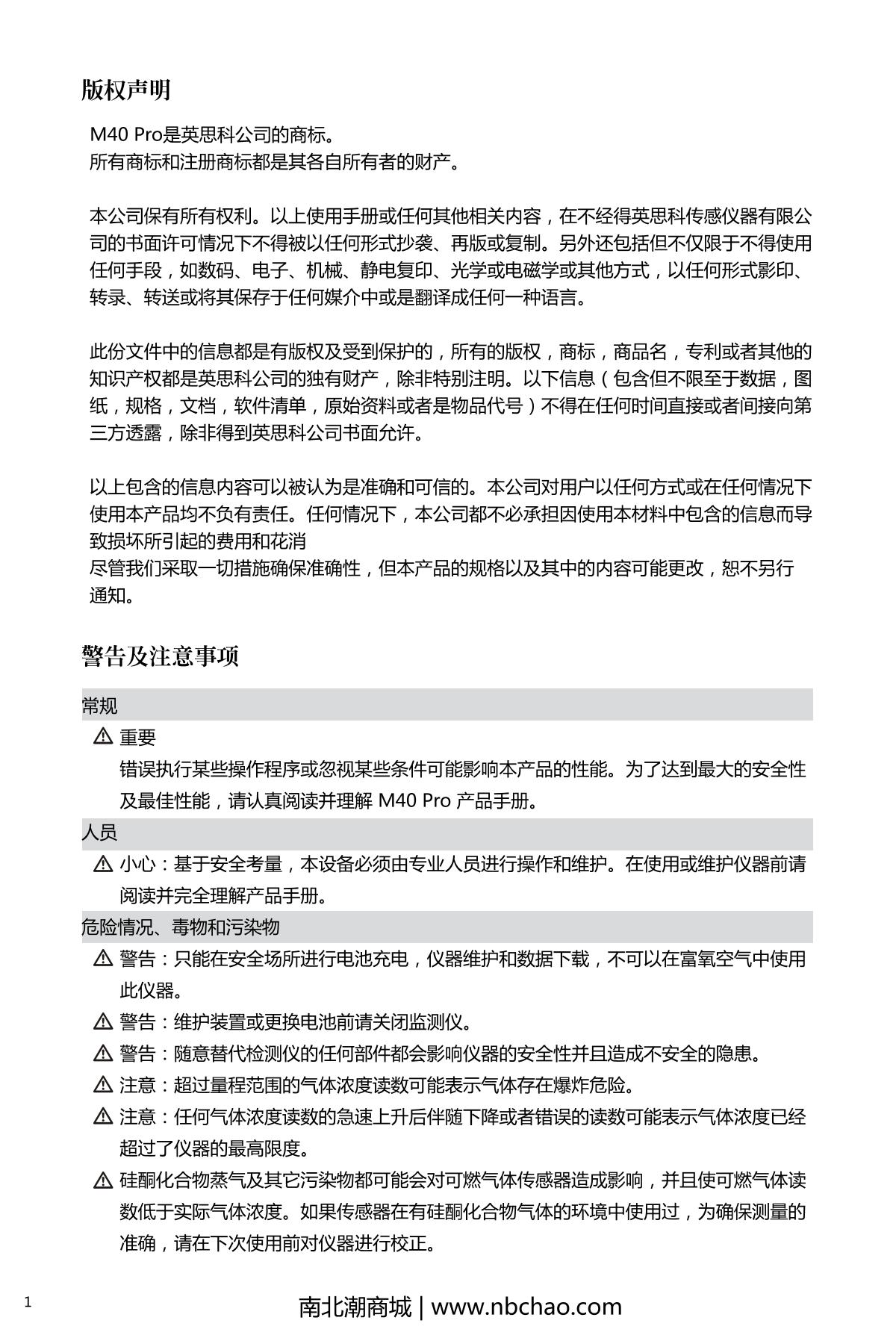 INDUSTRIAL SCIENTIFIC M40PRO(LEL/H2S/CO/O2) Gas Detector with pump suctionManual page 6