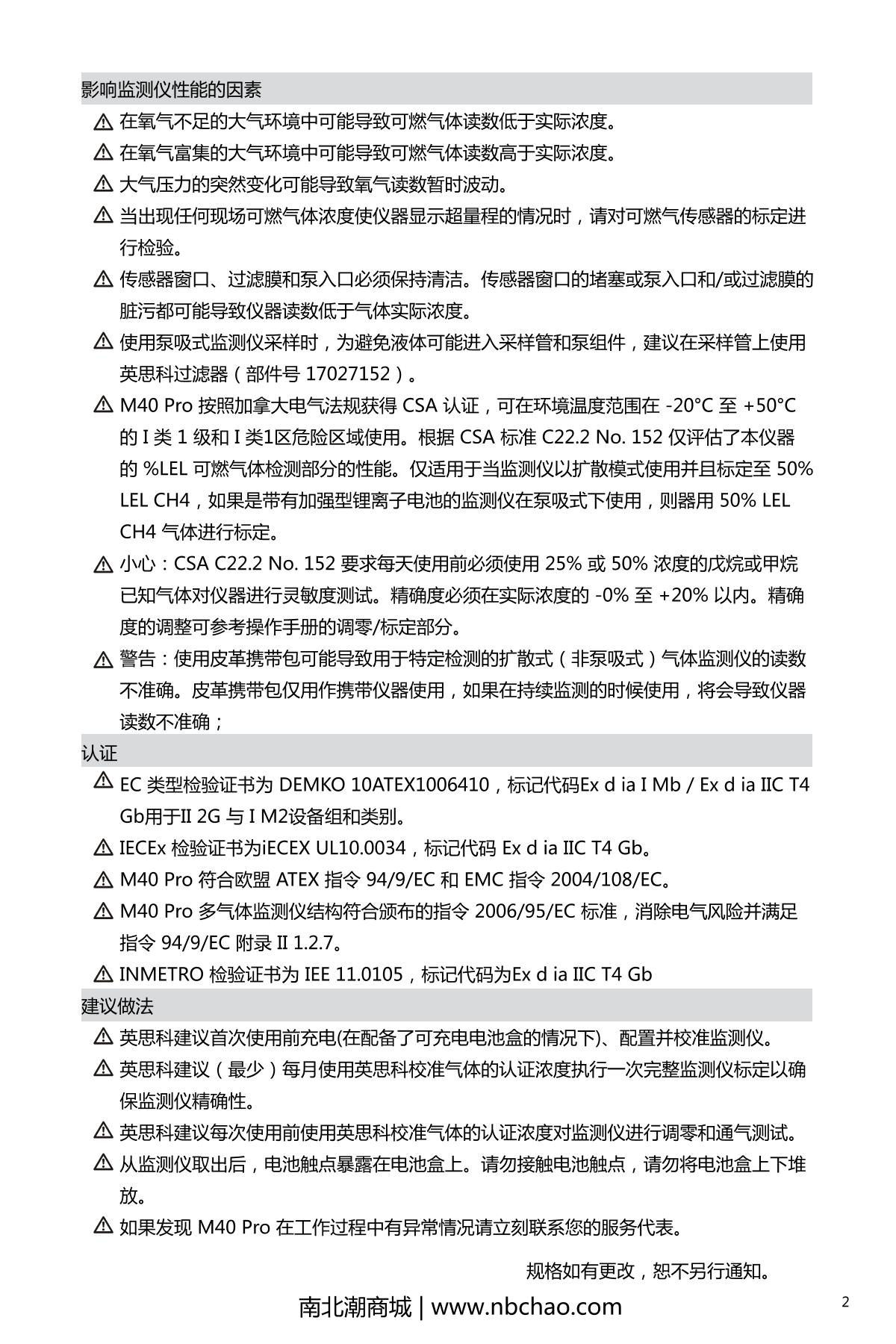 INDUSTRIAL SCIENTIFIC M40PRO(LEL/H2S/CO/O2) Gas Detector with pump suctionManual page 7
