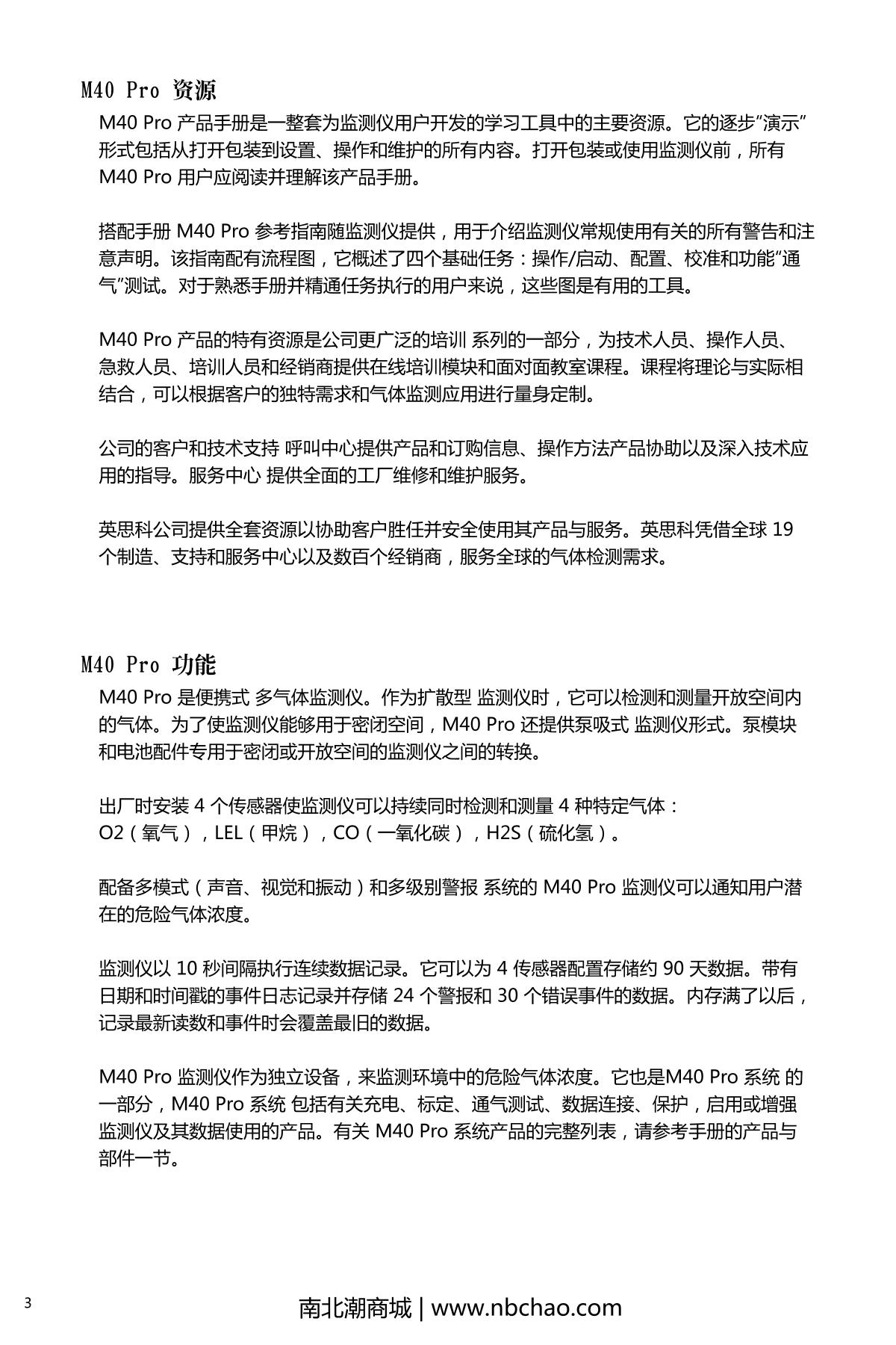 INDUSTRIAL SCIENTIFIC M40PRO(LEL/H2S/CO/O2) Gas Detector with pump suctionManual page 8