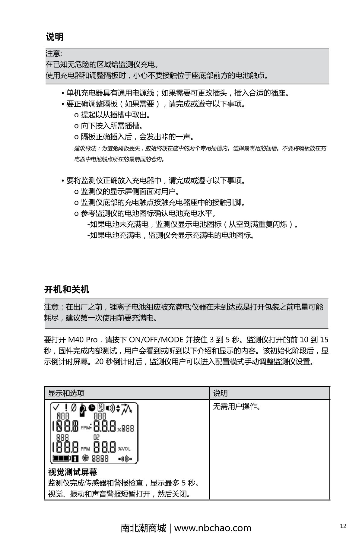 INDUSTRIAL SCIENTIFIC M40PRO(LEL/H2S/CO/O2) Gas Detector with pump suctionManual page 17