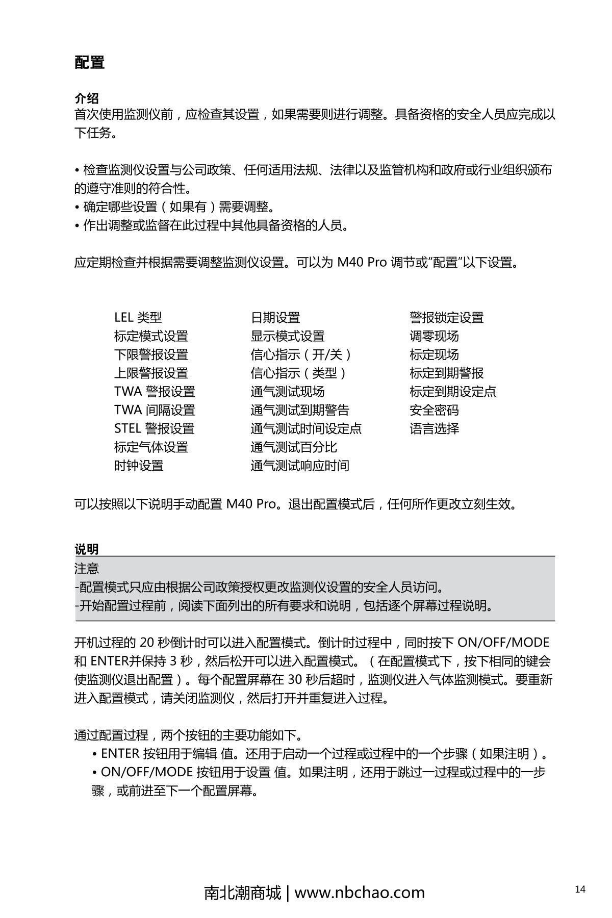 INDUSTRIAL SCIENTIFIC M40PRO(LEL/H2S/CO/O2) Gas Detector with pump suctionManual page 19